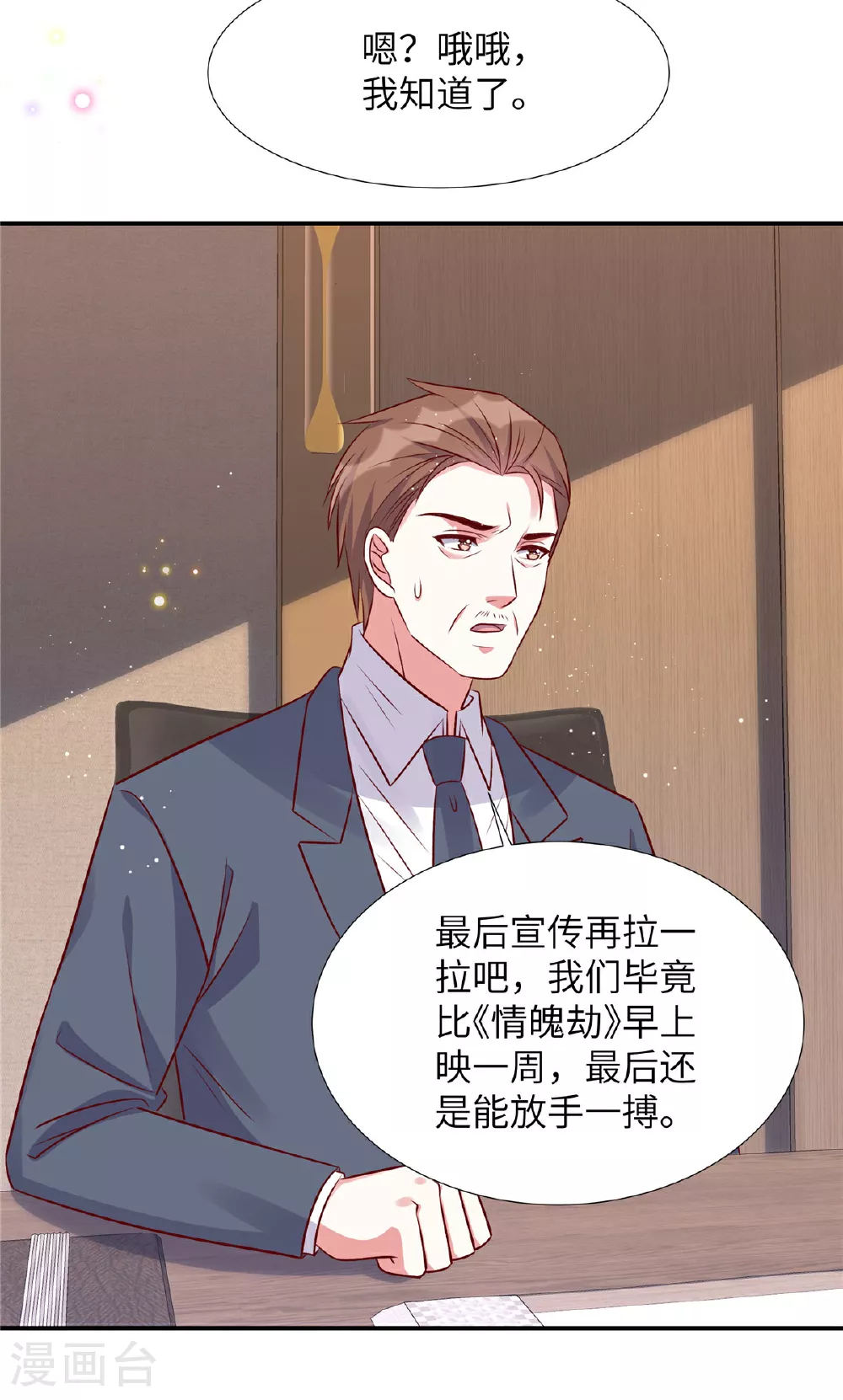 第193话 说正事11