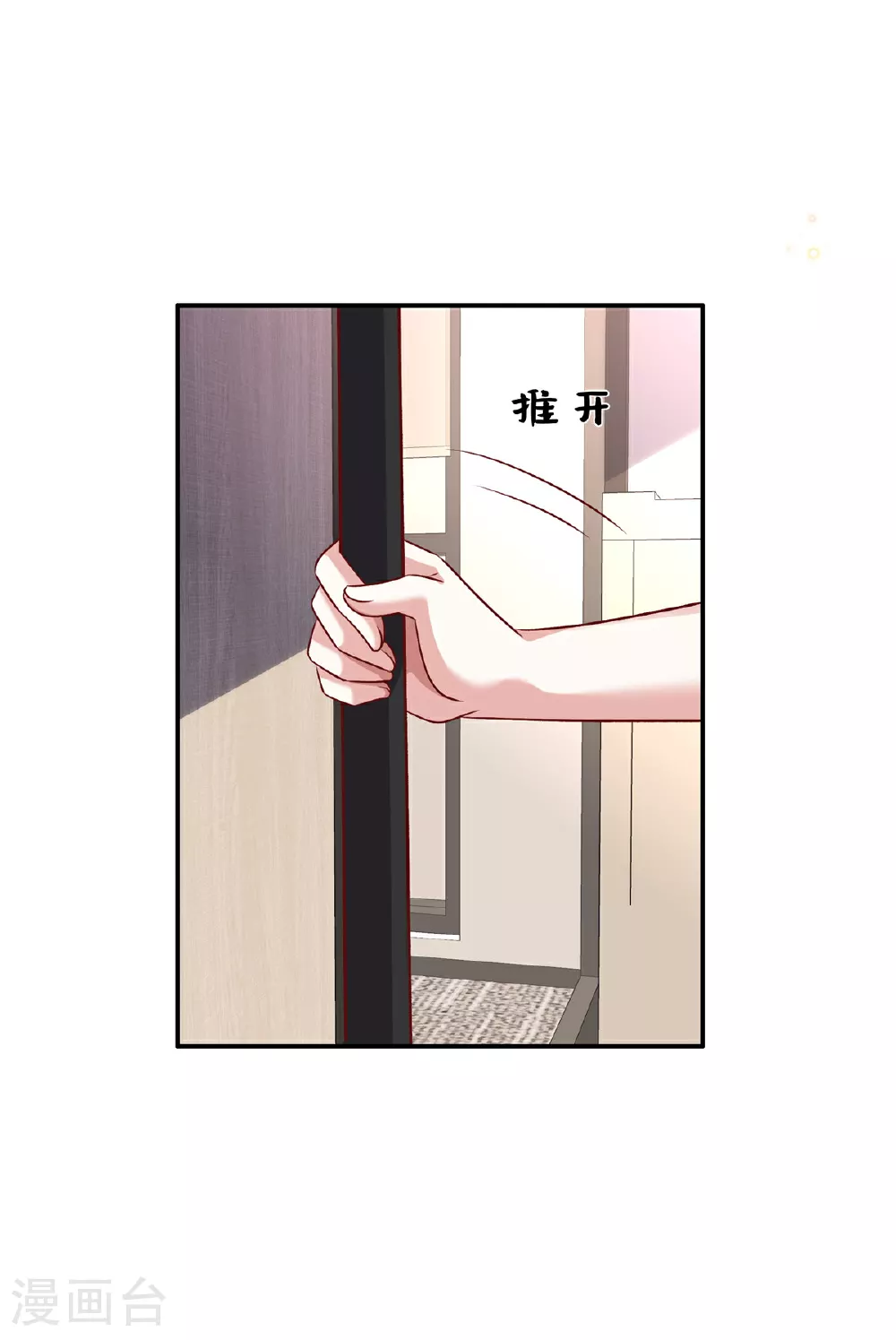 第195话 我们熟吗5