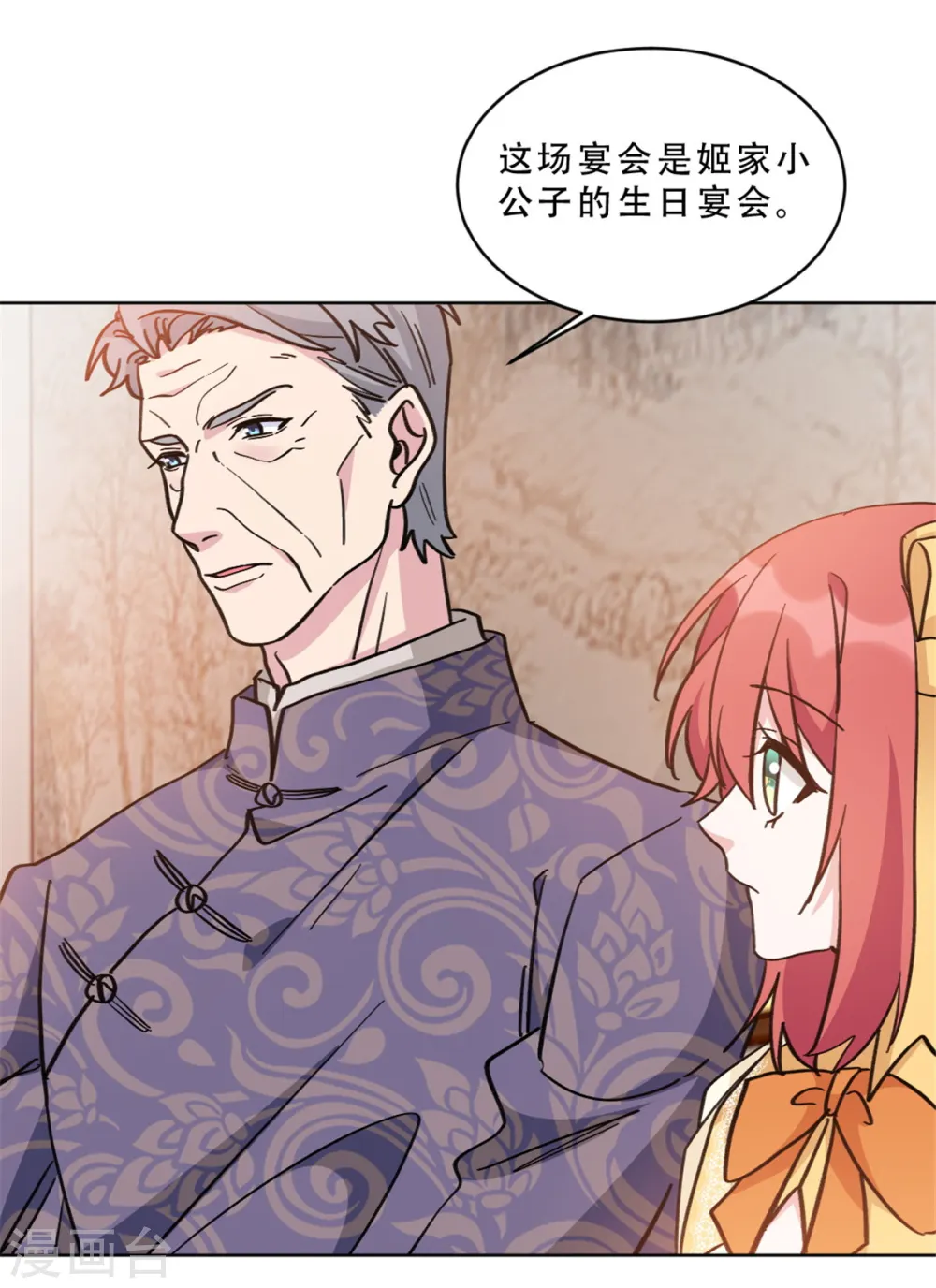 第14话 姬少生日宴7