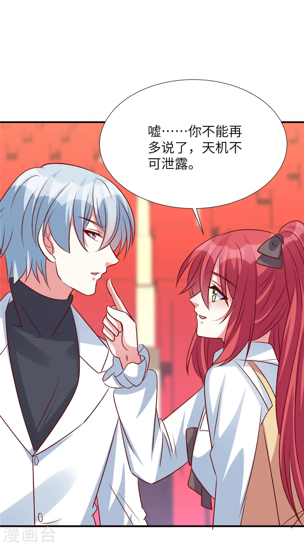 第147话 温柔的薛小姐13