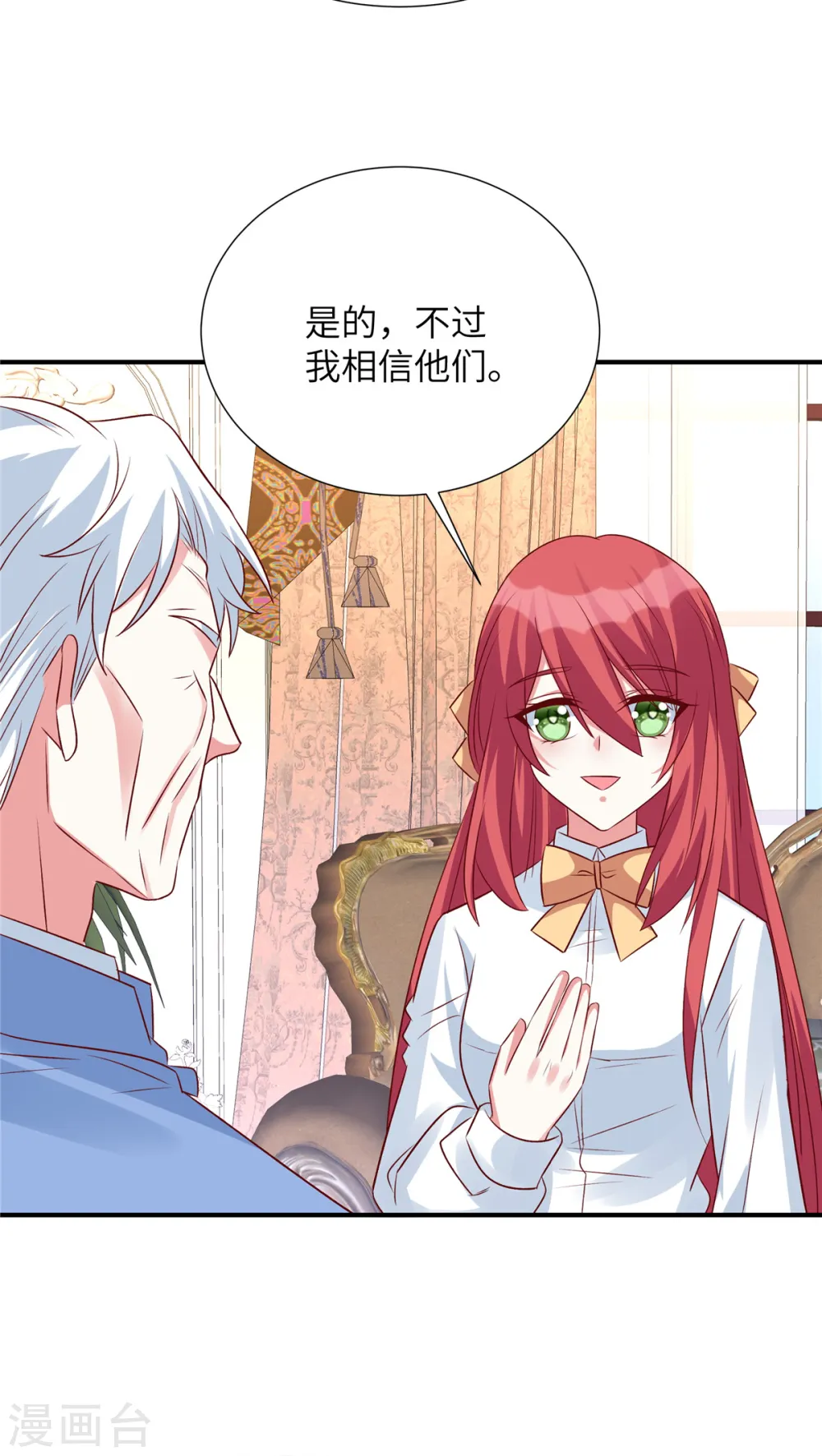 第105话 你真的喜欢他吗11