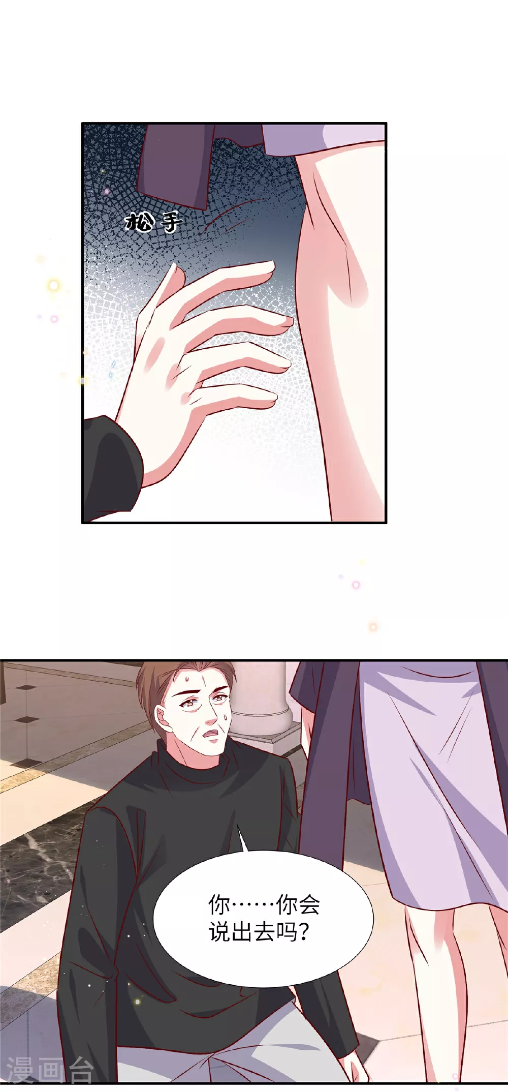 第191话 上天的惩罚7