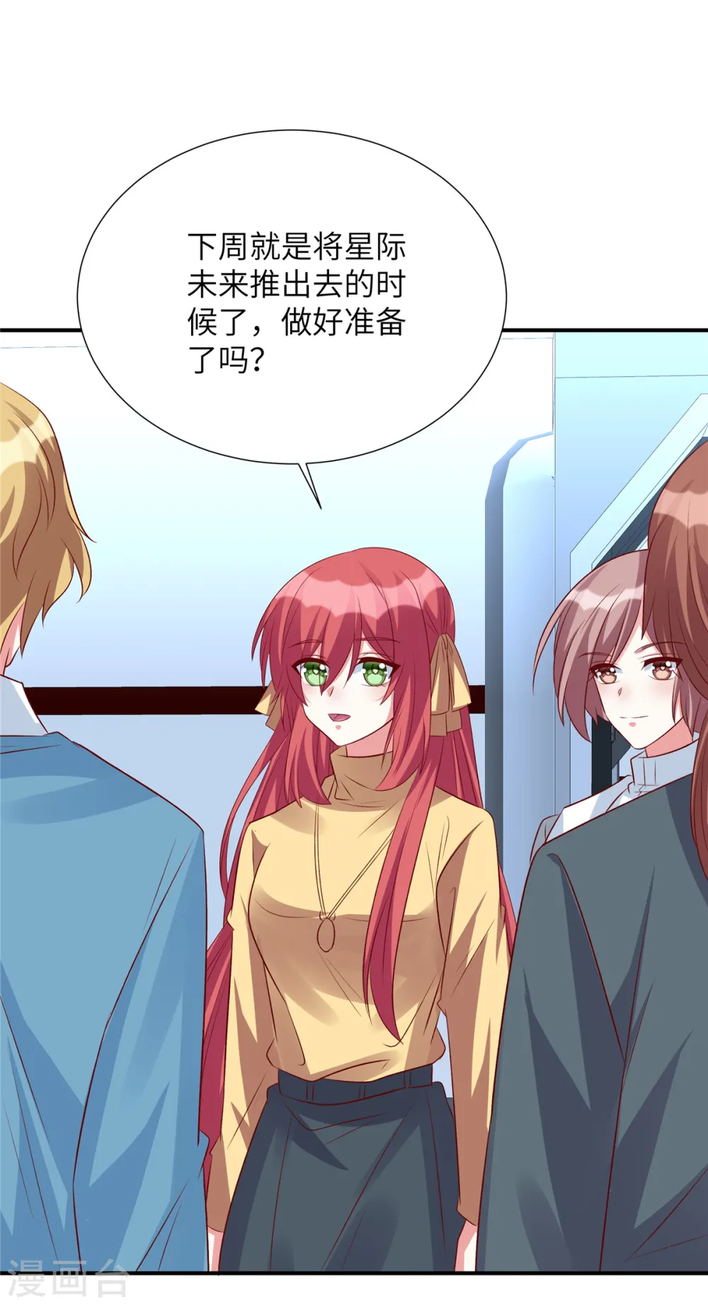 第100话 老板出事了！7