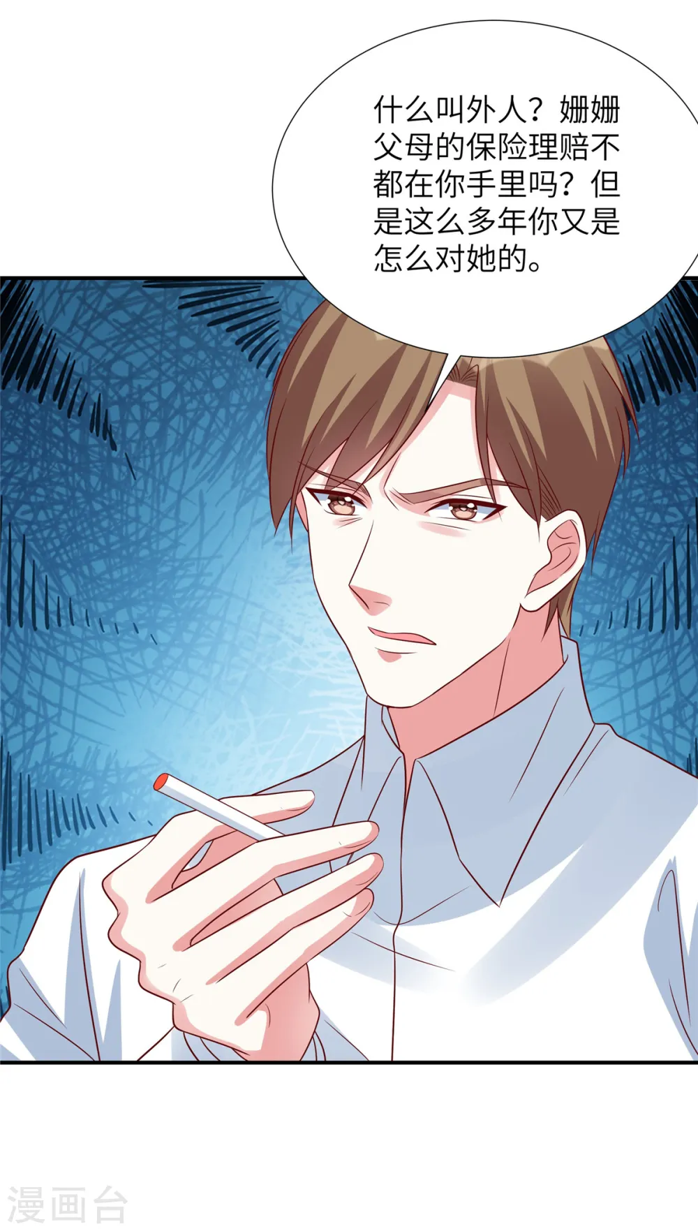 第139话 你算什么东西5