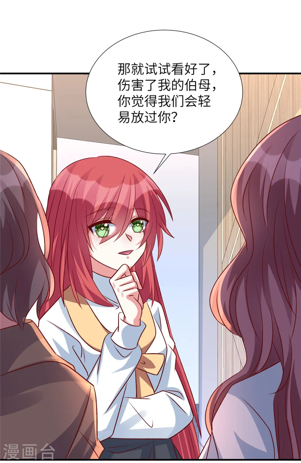 第139话 你算什么东西16