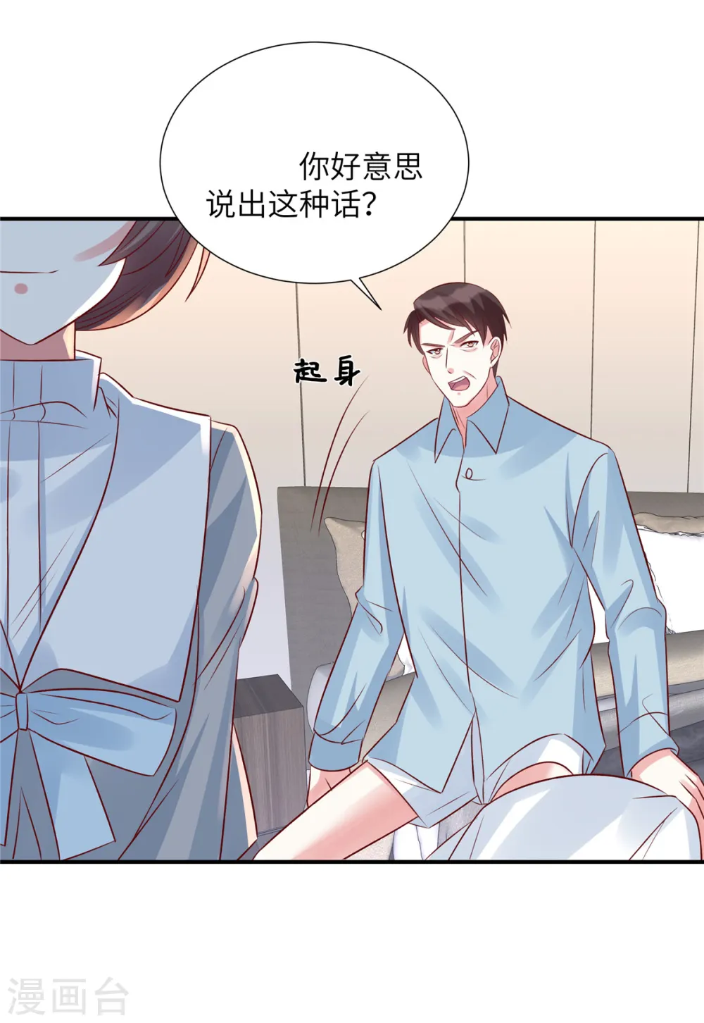 第96话 决裂0