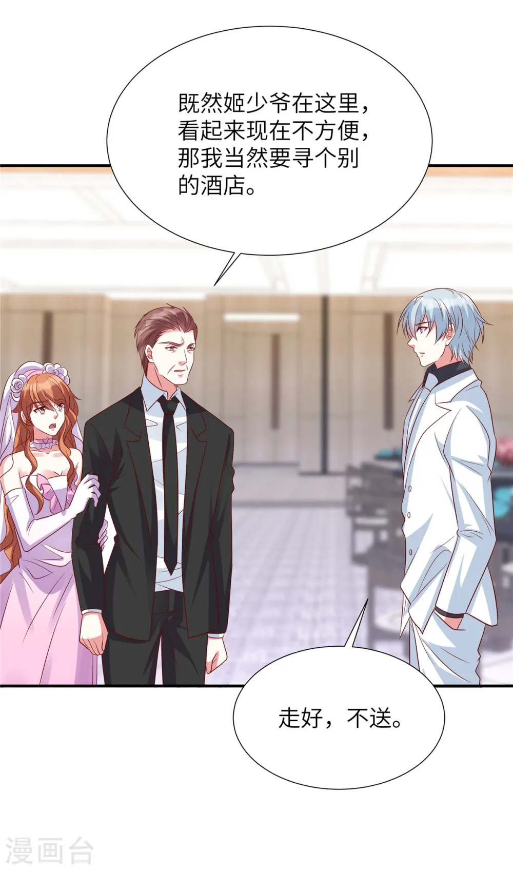 第104话 不如试试看2