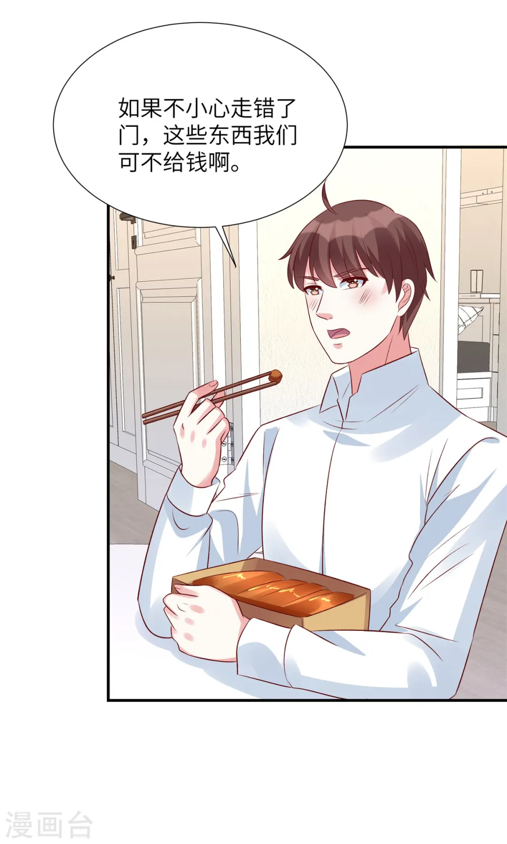 第92话 真的是姬少！19