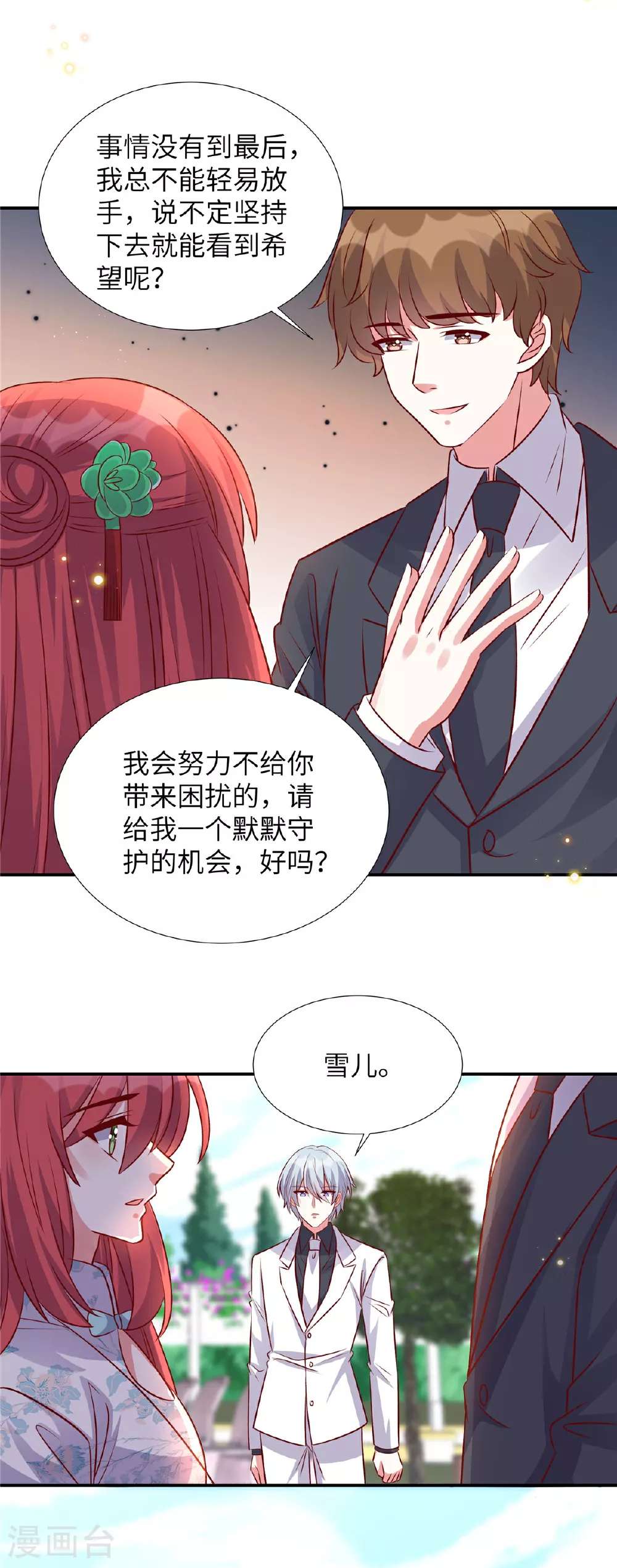 第181话 我还没放弃20