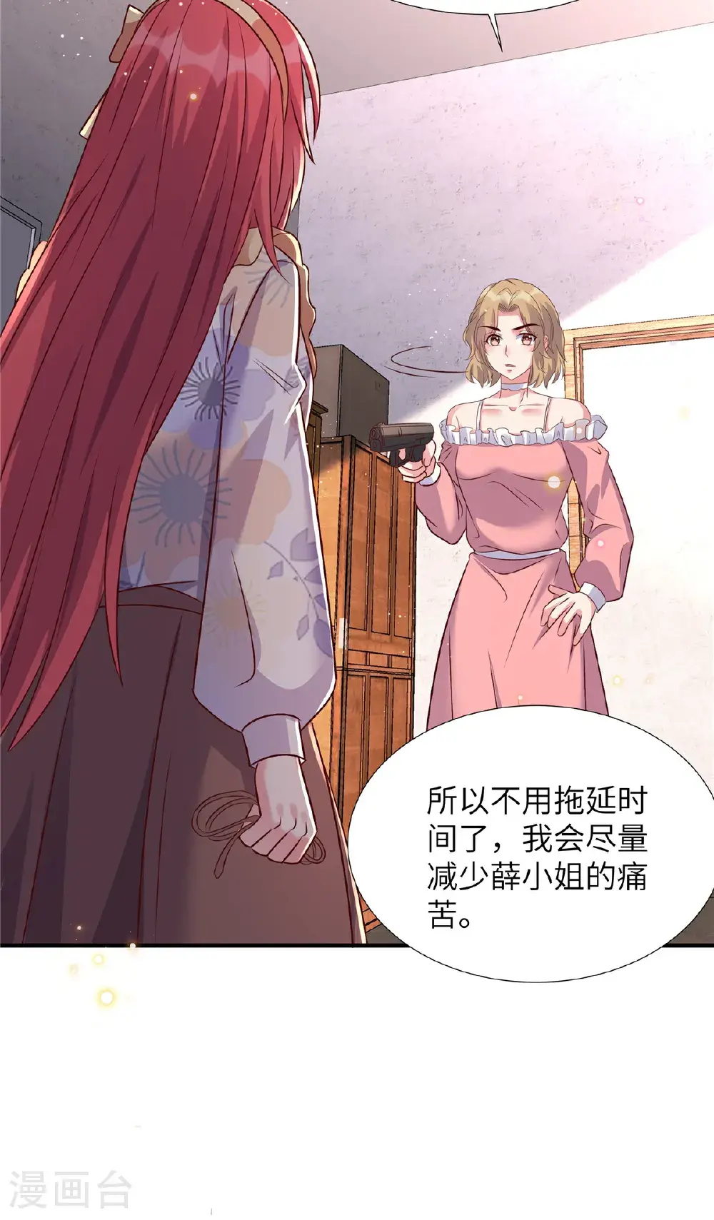 第202话 我来晚了8
