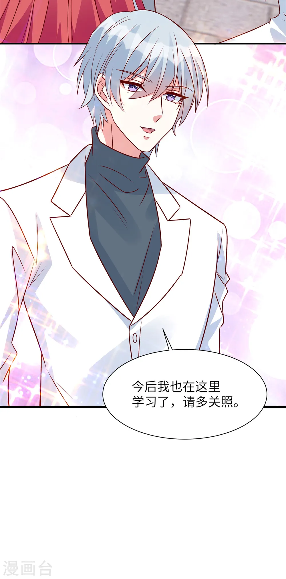 第48话 你竟然认识姬少！？18
