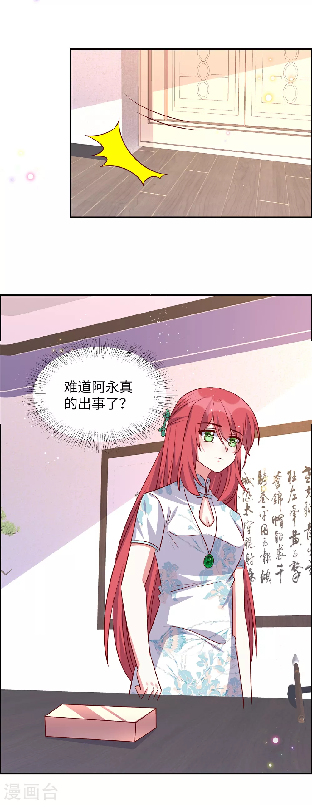 第175话 生死不明3