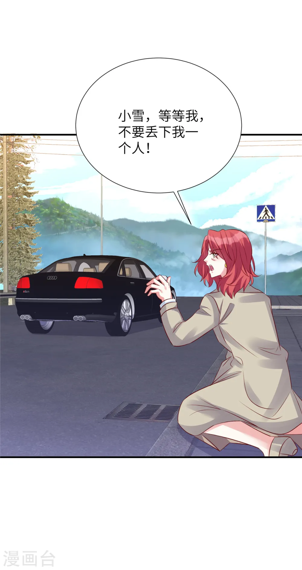 第108话 不要丢下我12
