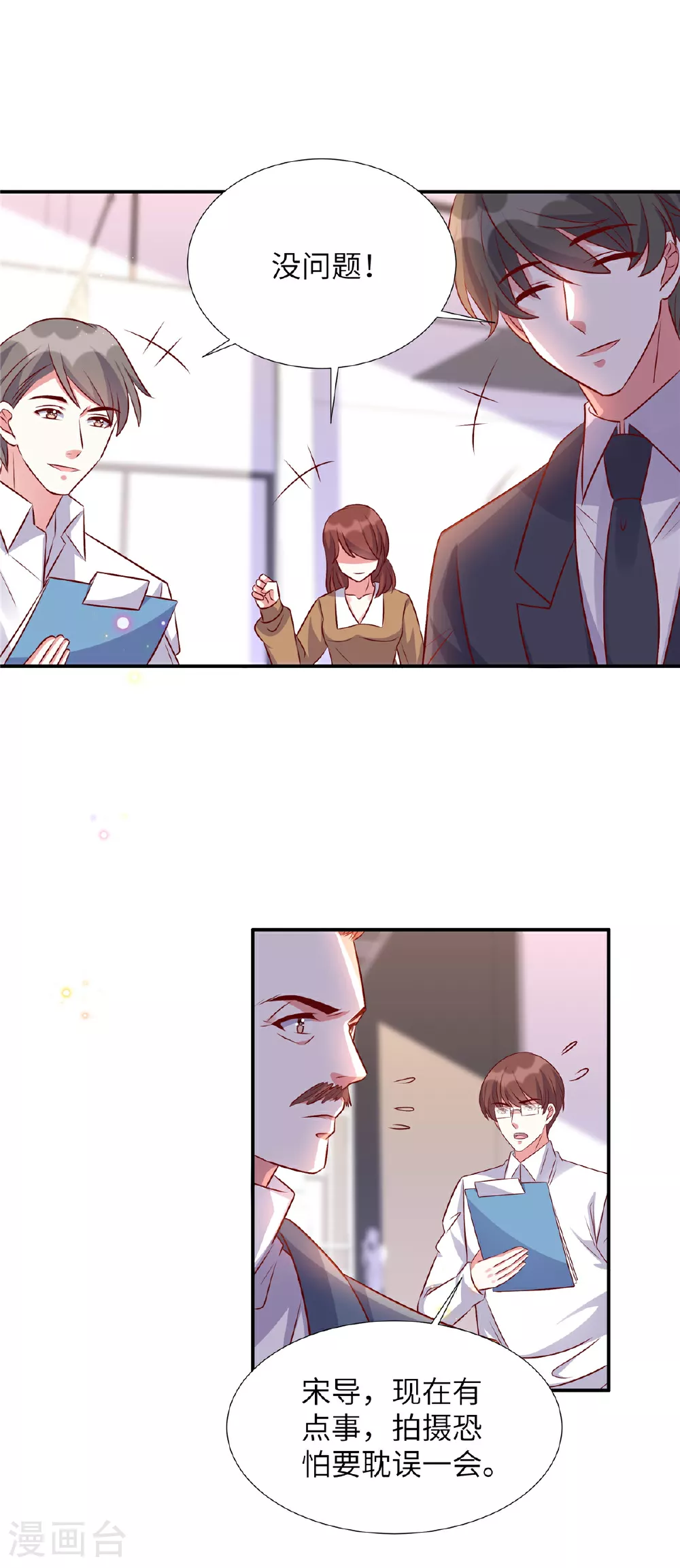 第183话 尽出幺蛾子13