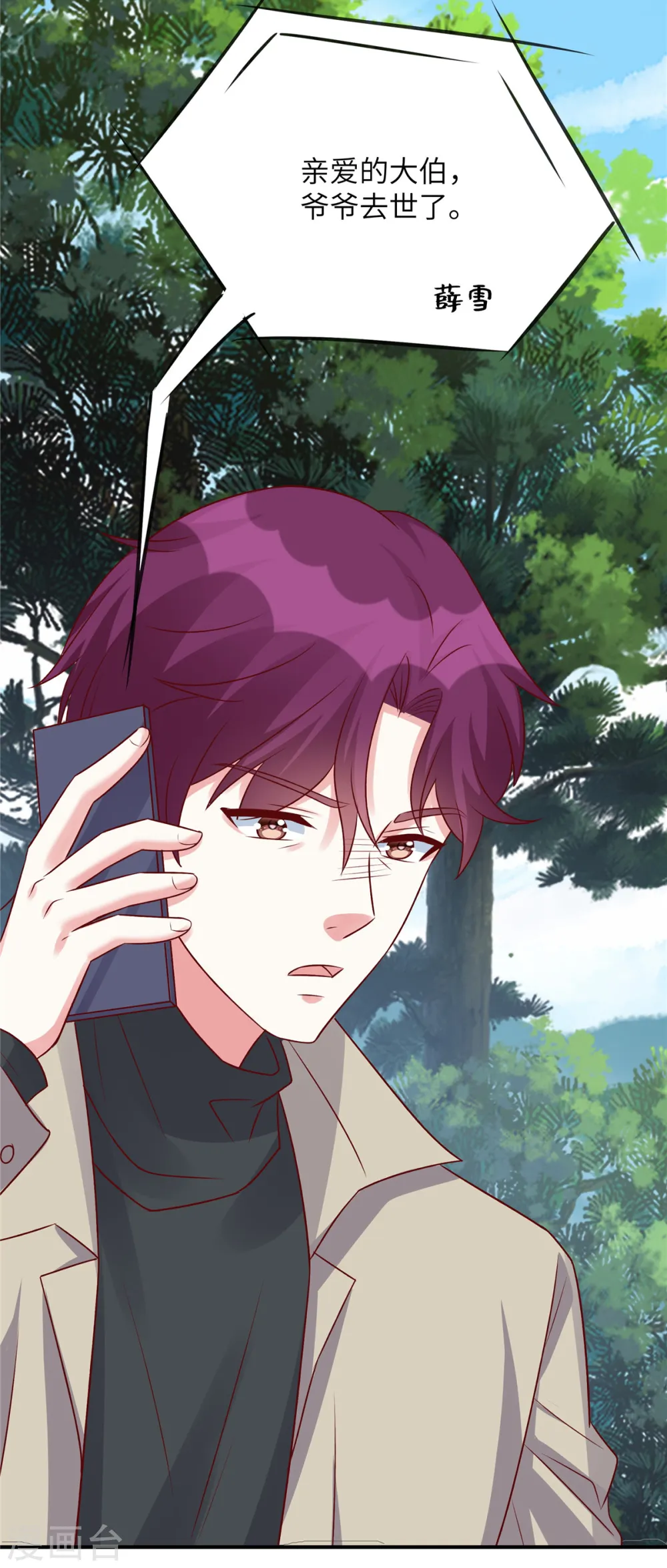 第75话 你的心里还有父亲3