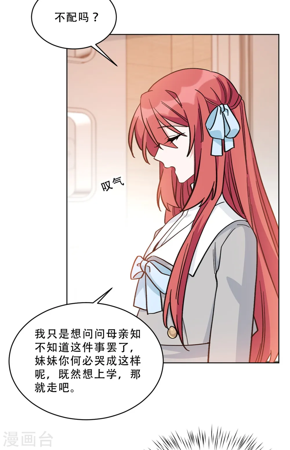 第30话 牵着鼻子走的父亲14