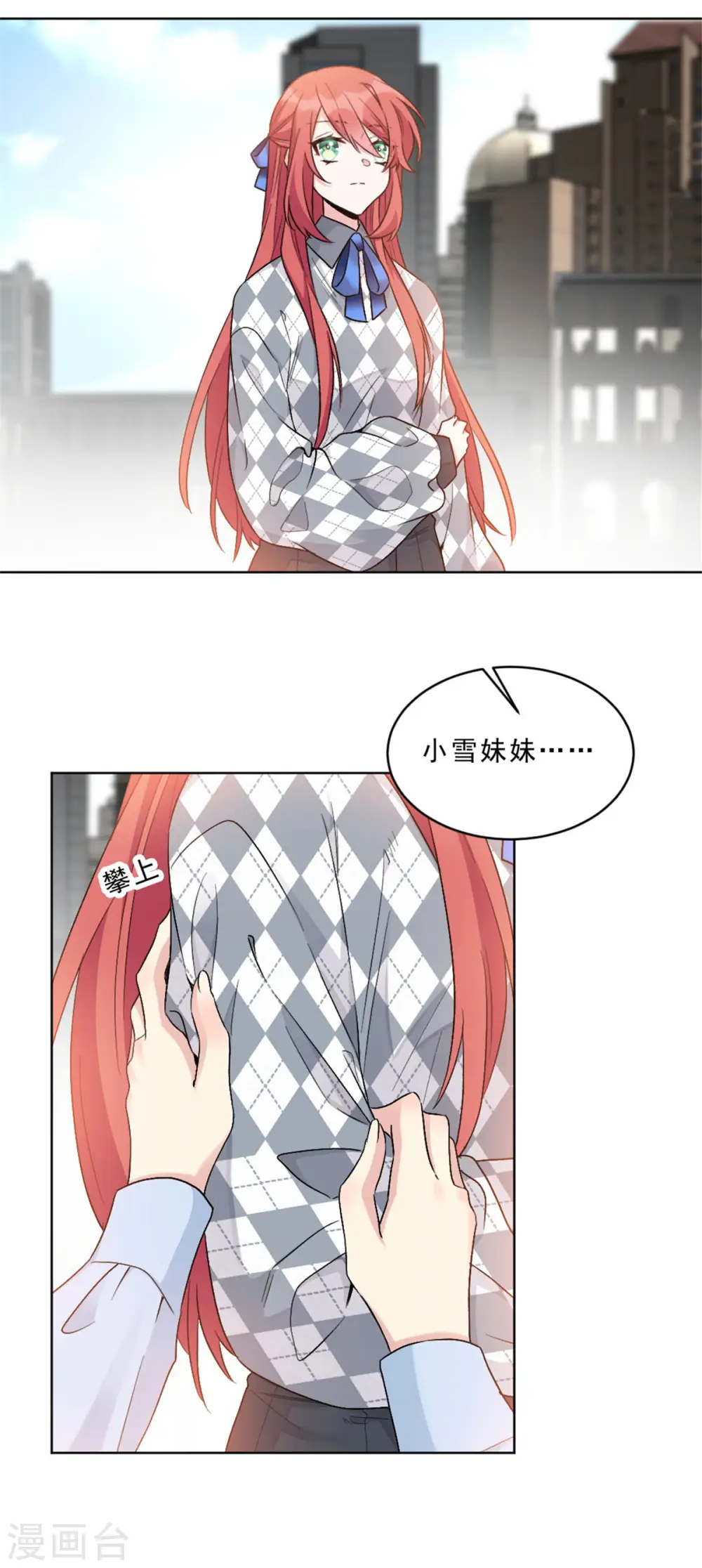 第3话 你确定在和我说话？12