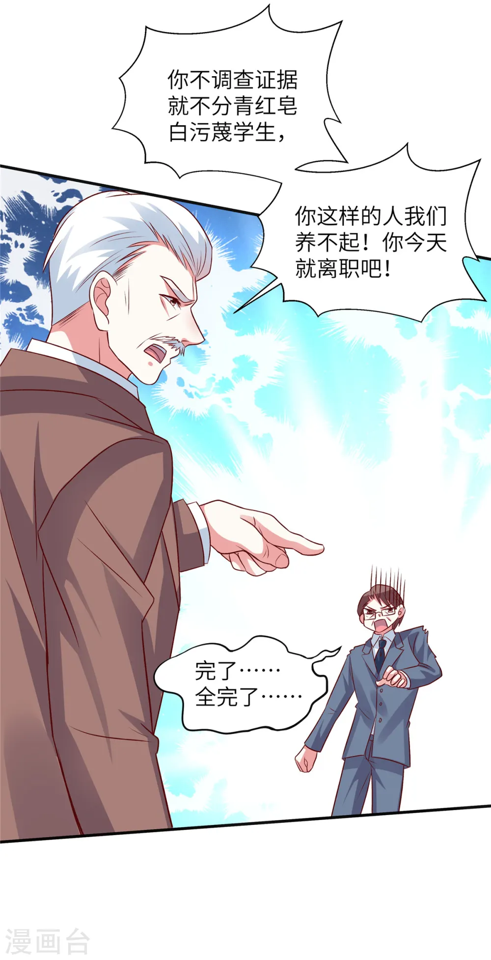 第46话 顾少的助攻9
