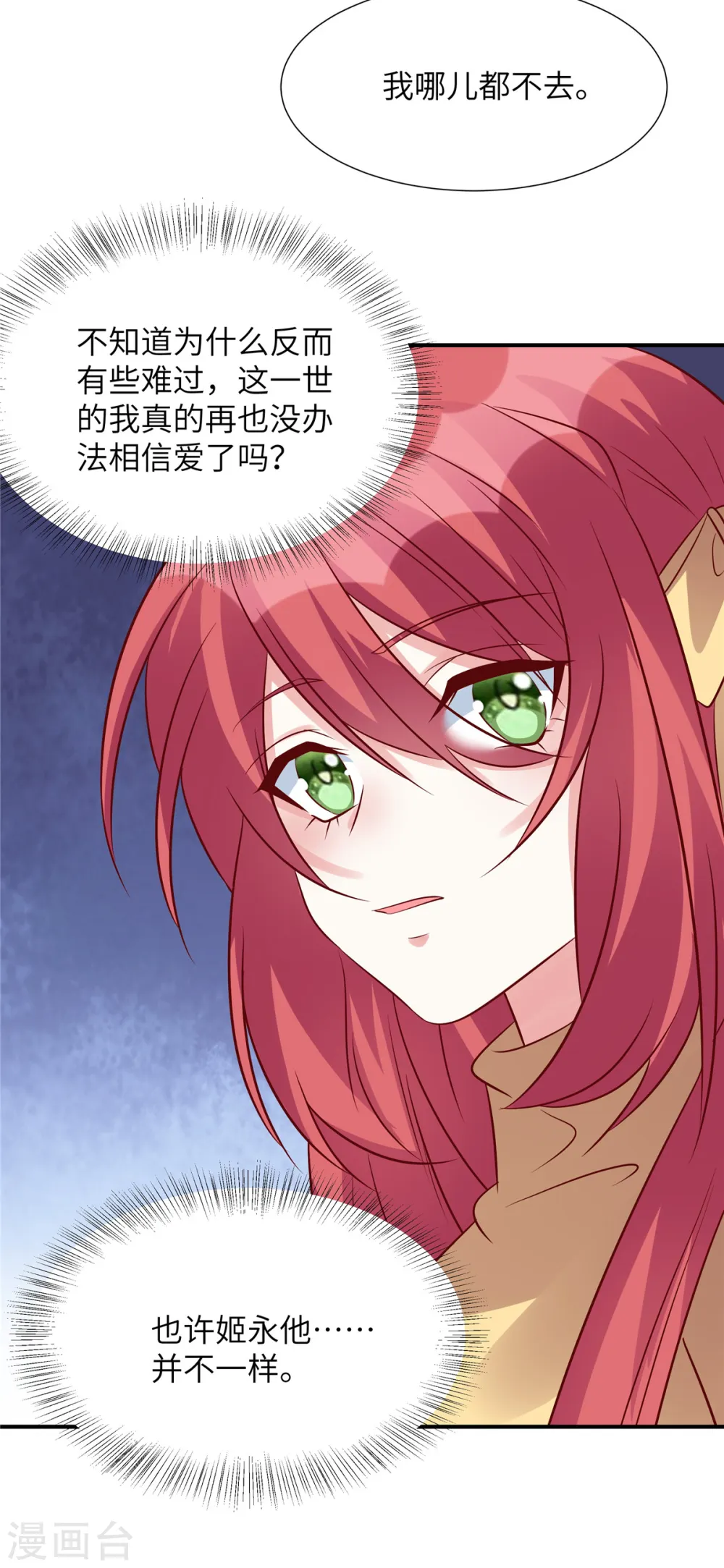 第99话 没有你的世界3