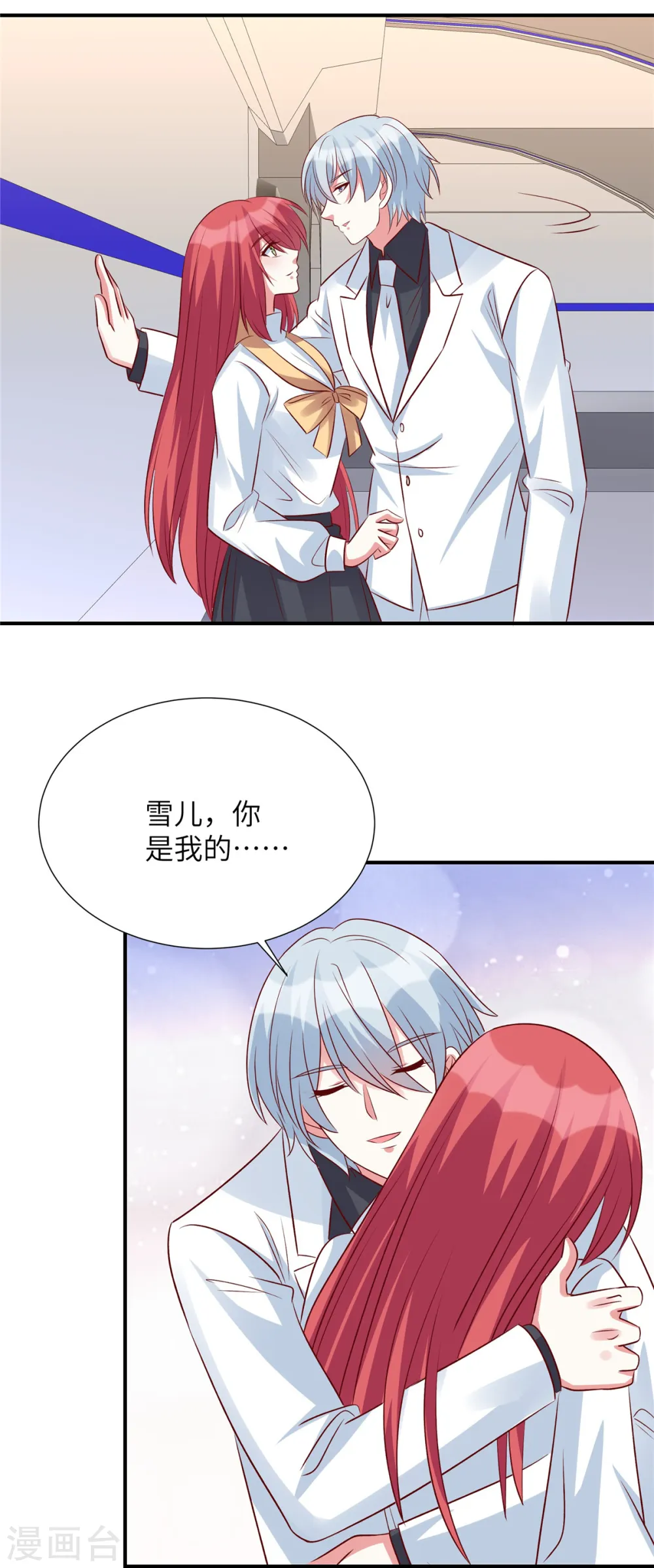 第135话 除了你我没失手过19