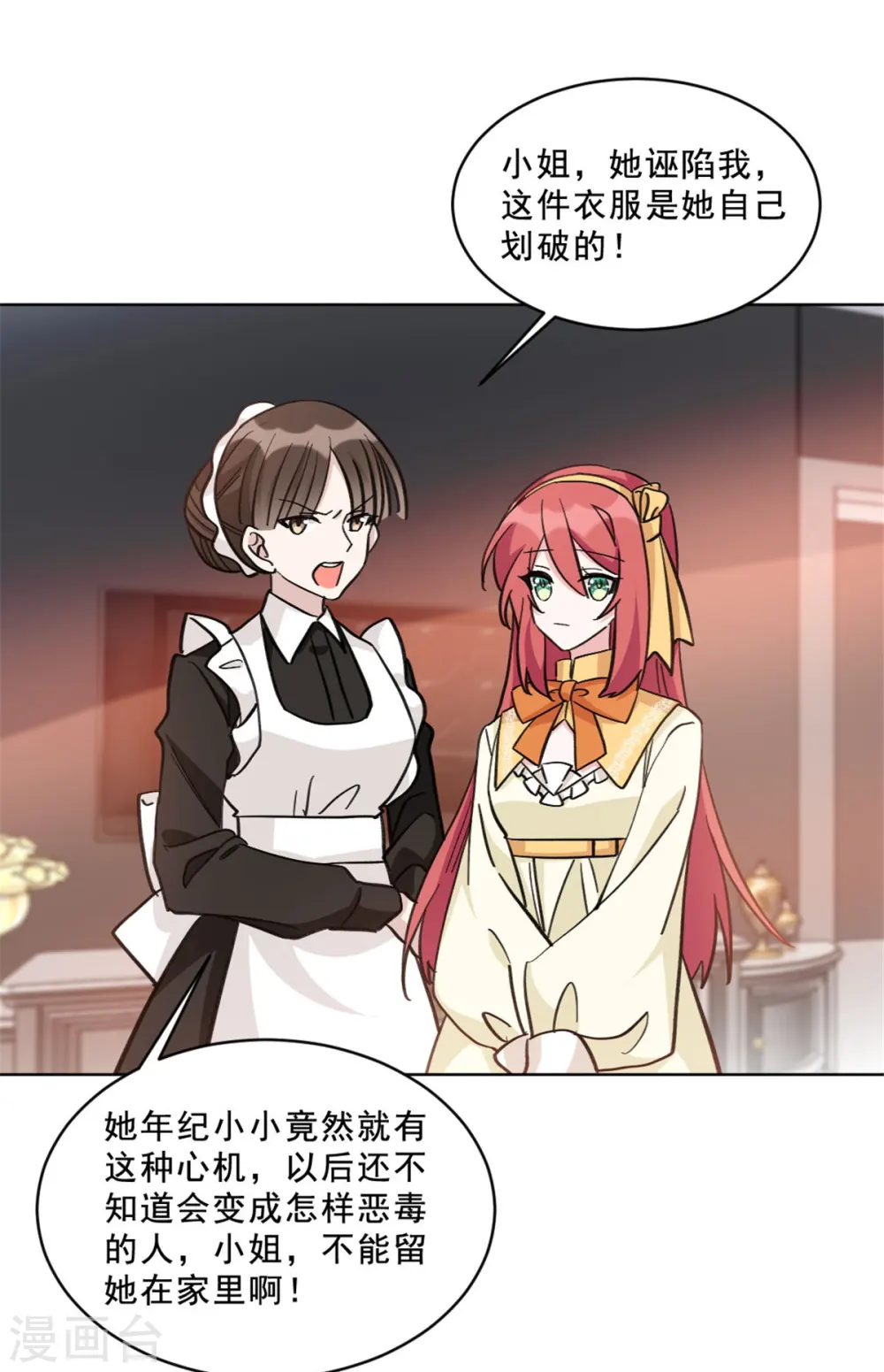 第19话 人类高质量男性姬永！4