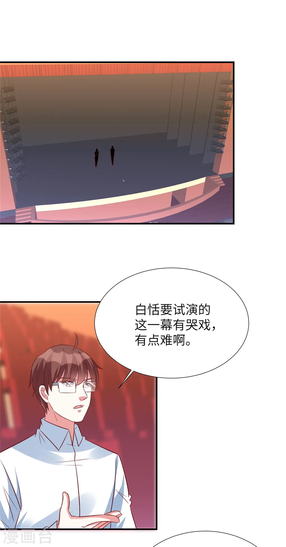 第150话 就决定是你了1