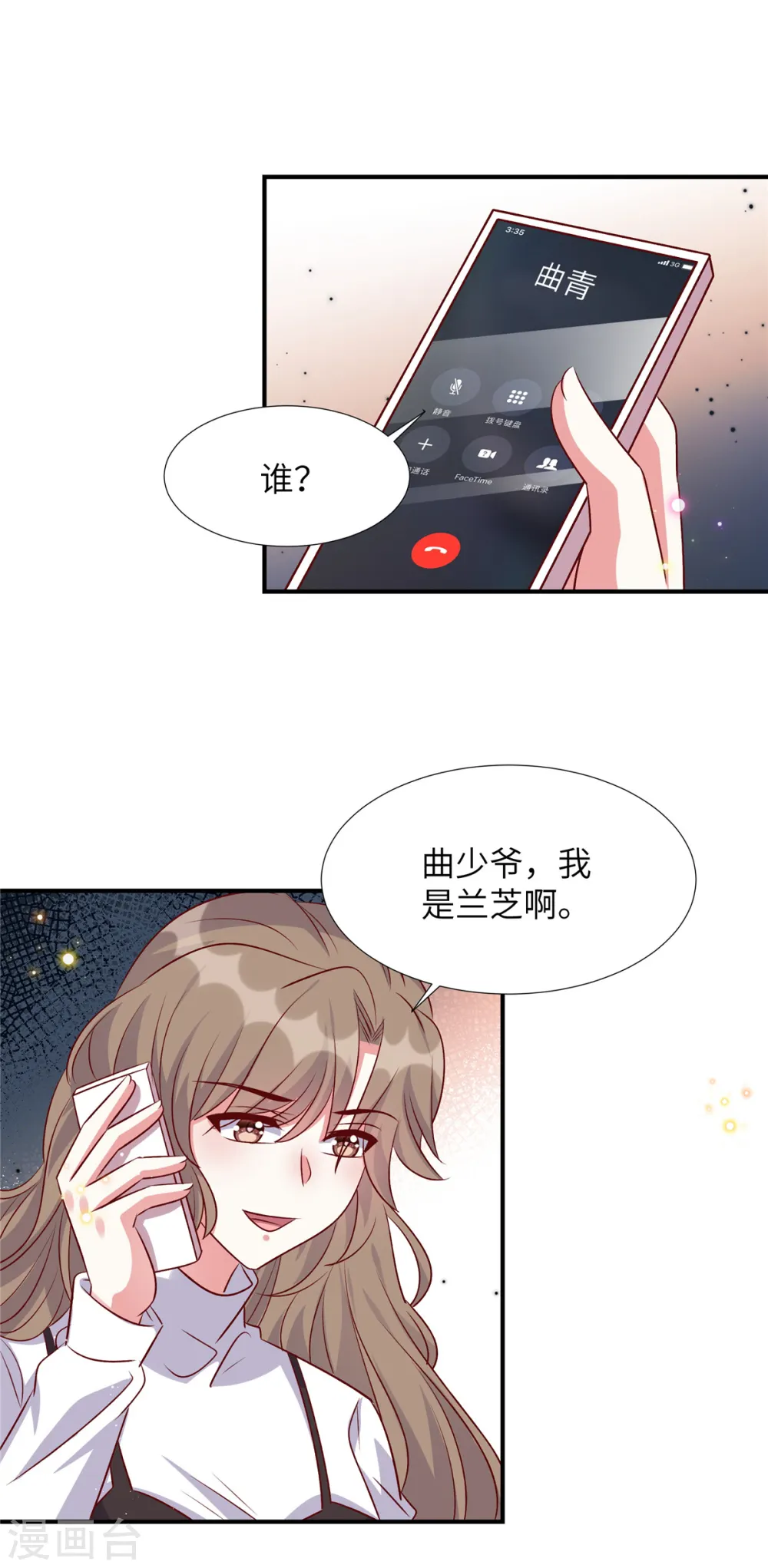 第168话 笑话看够了吗7