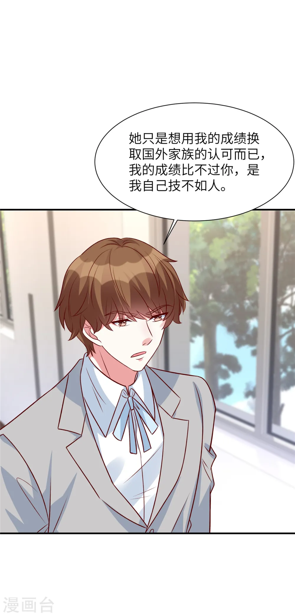 第47话 谢谢你帮忙10