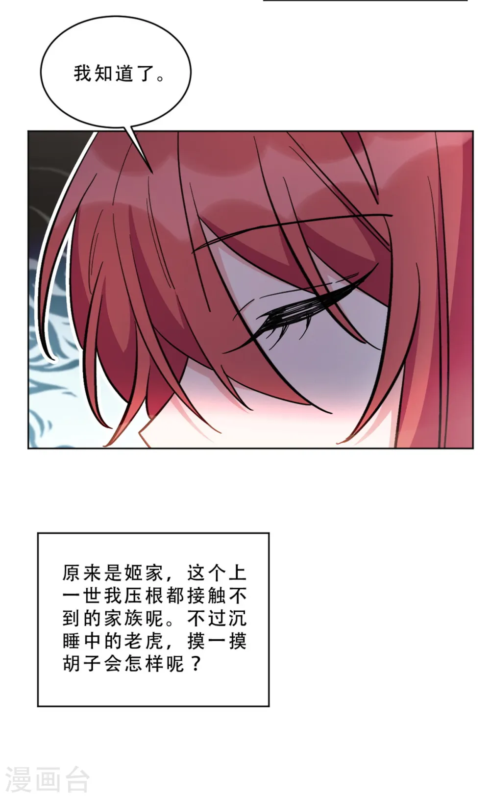 第14话 姬少生日宴10
