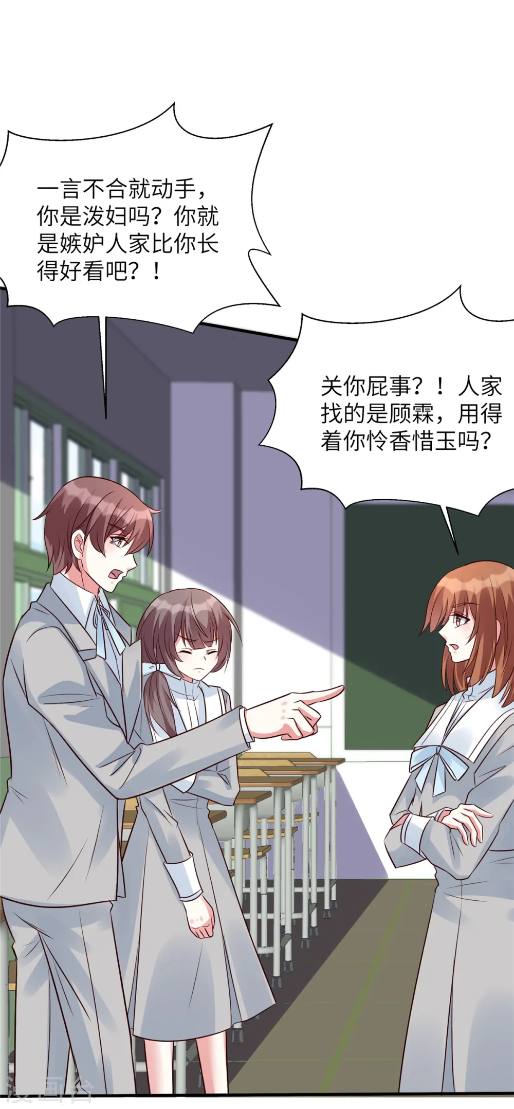 第43话 绿茶大师薛柔13