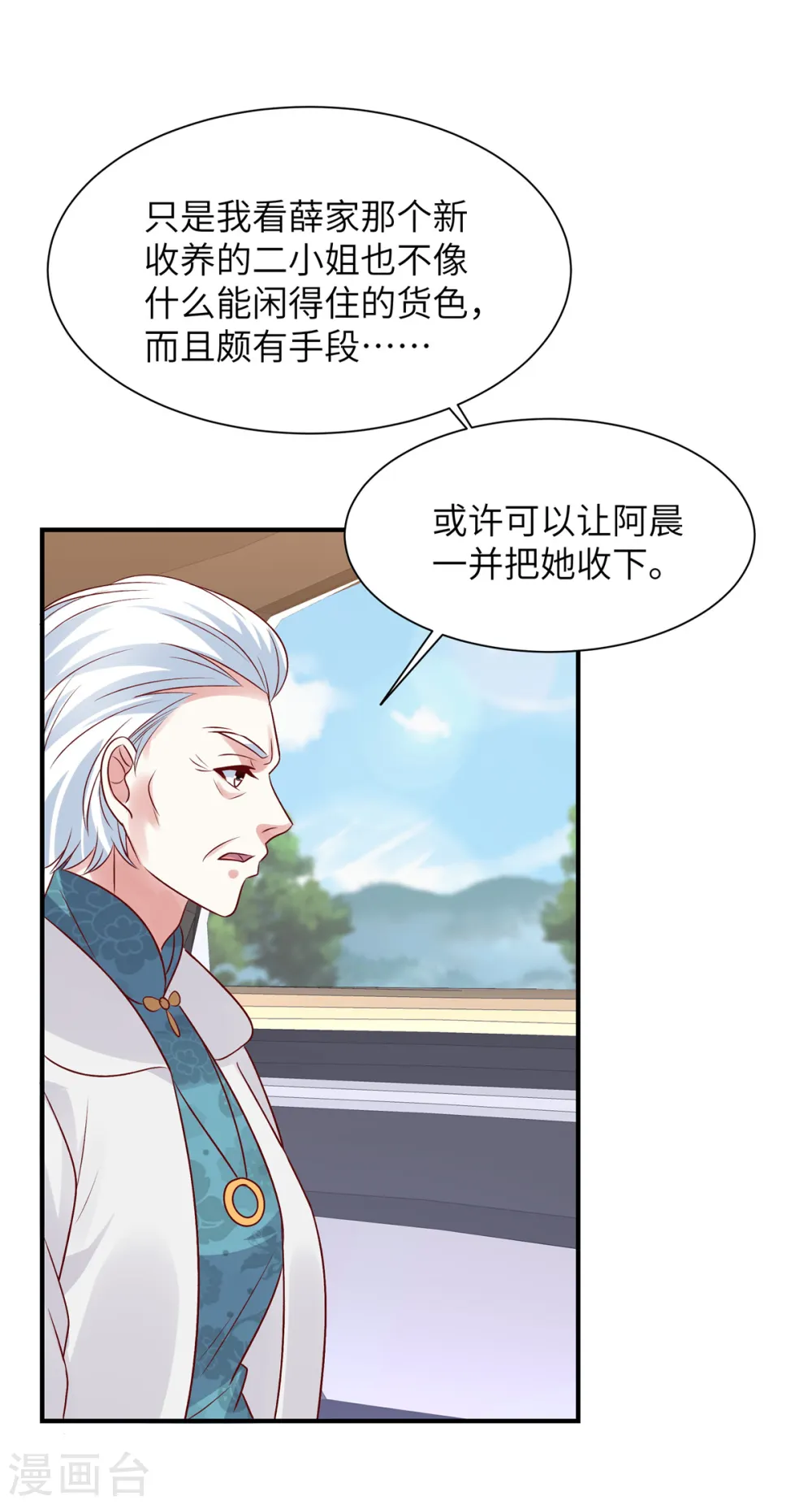 第63话 去薛家14