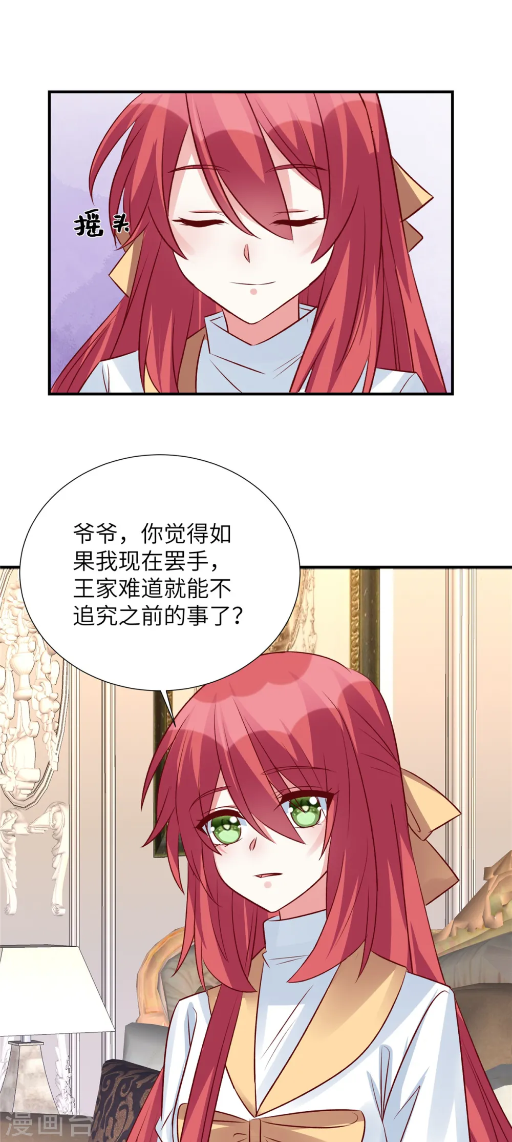 第130话 你准备买那块地！？20