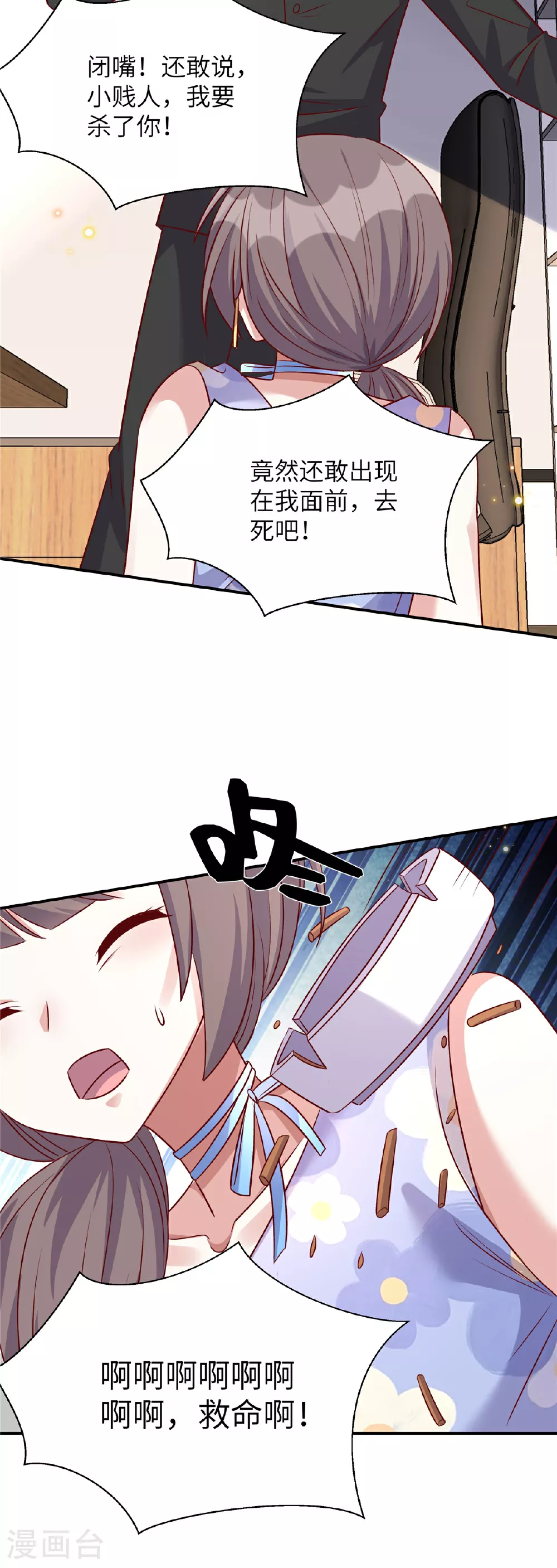第195话 我们熟吗18