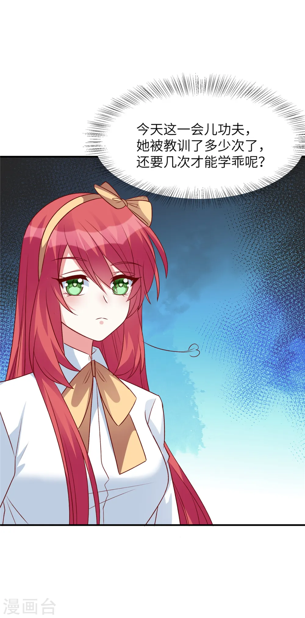 第54话 普信男真下头10