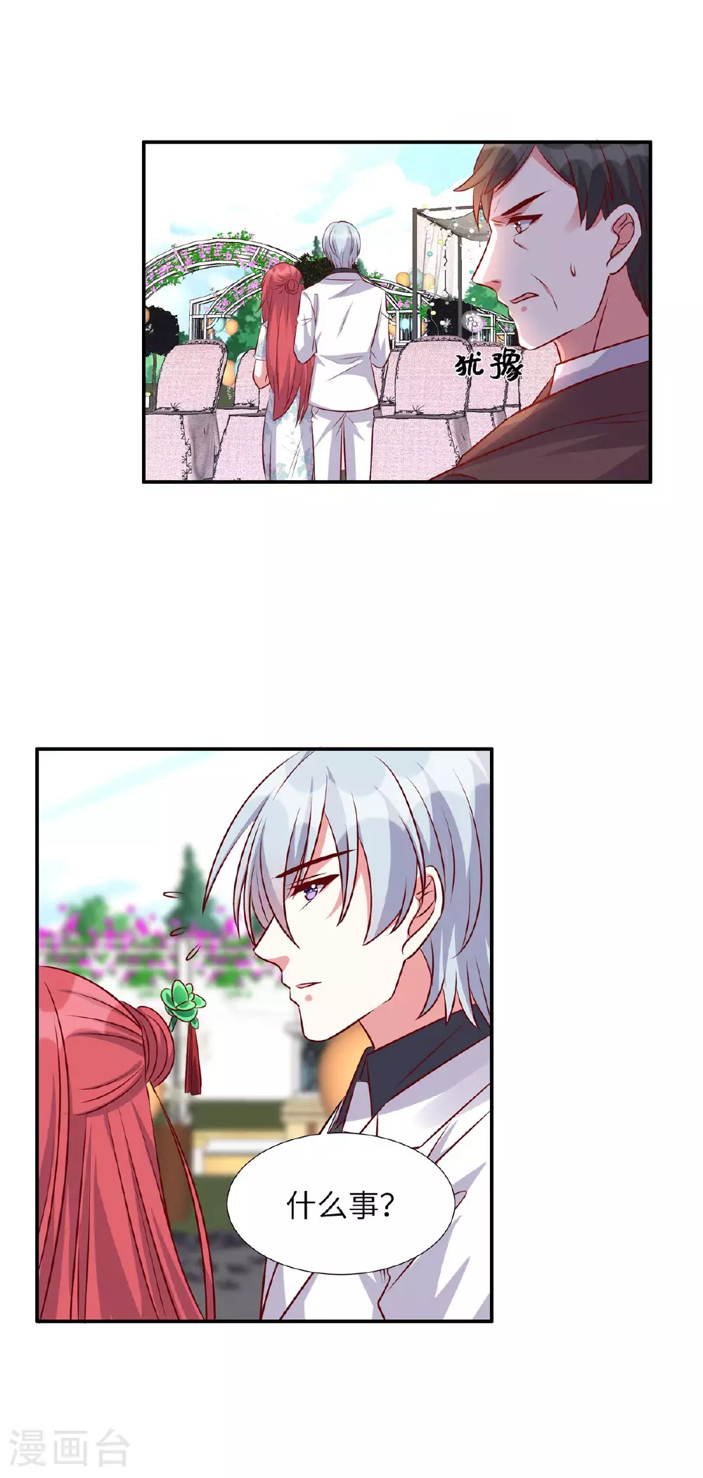 第180话 薛小姐被冤枉了12