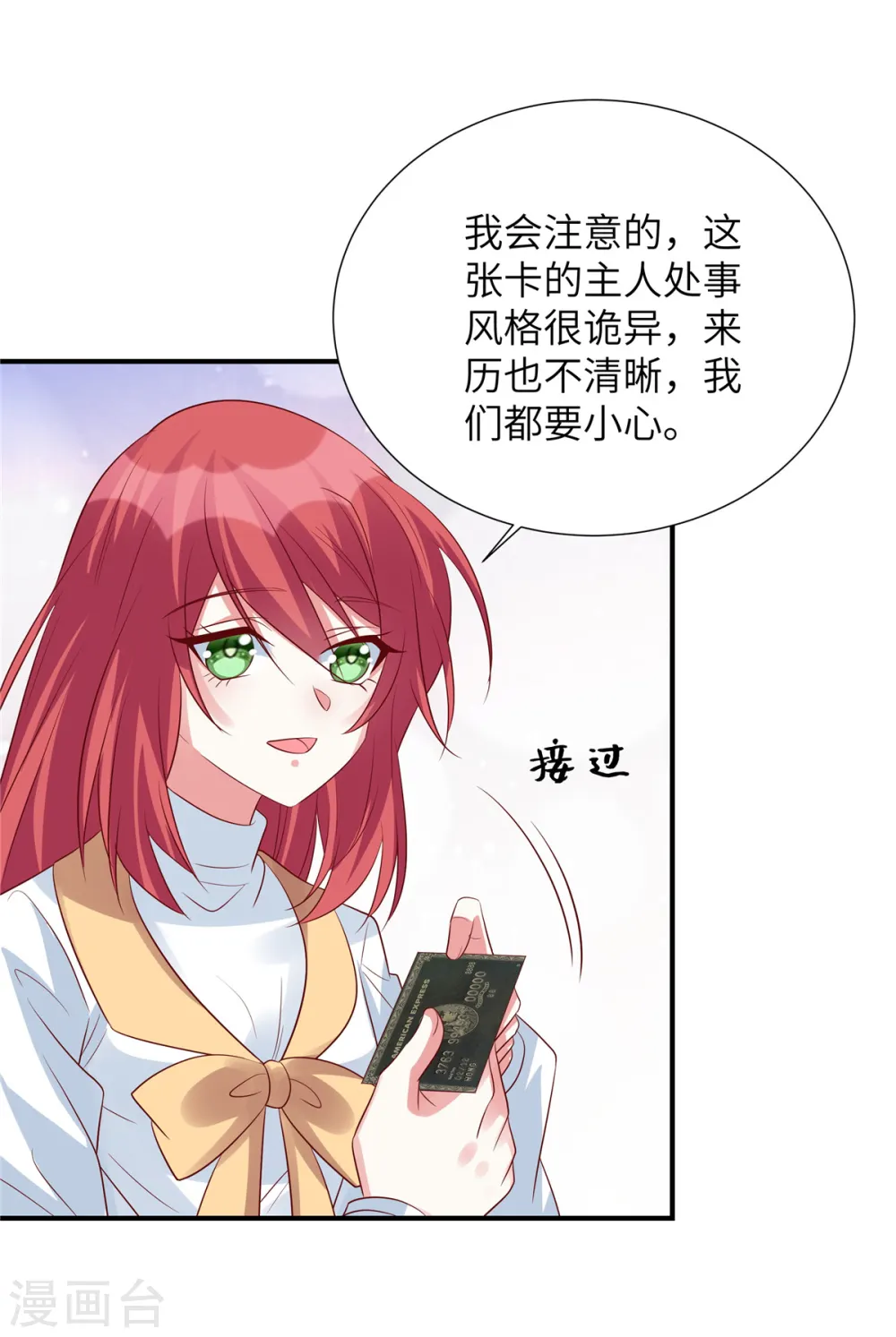 第133话 都给我正经点！16