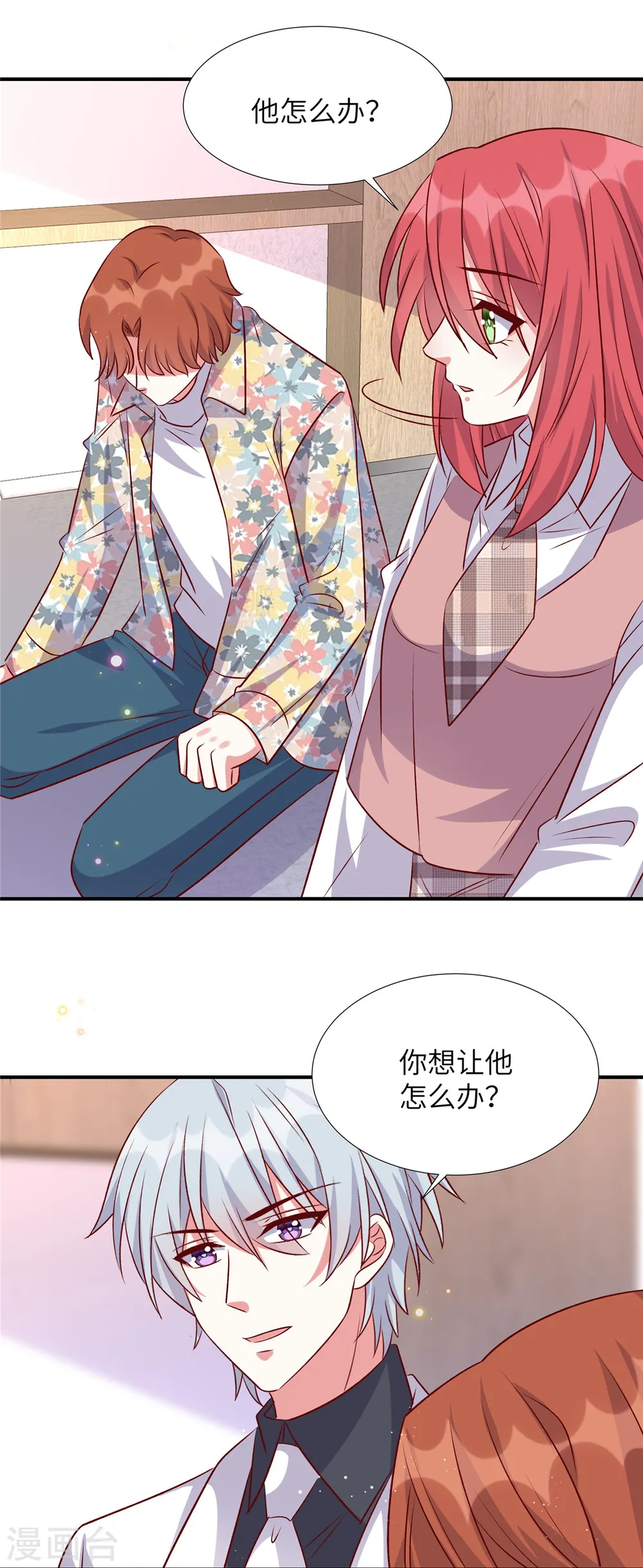 第167话 知人知面不知心2