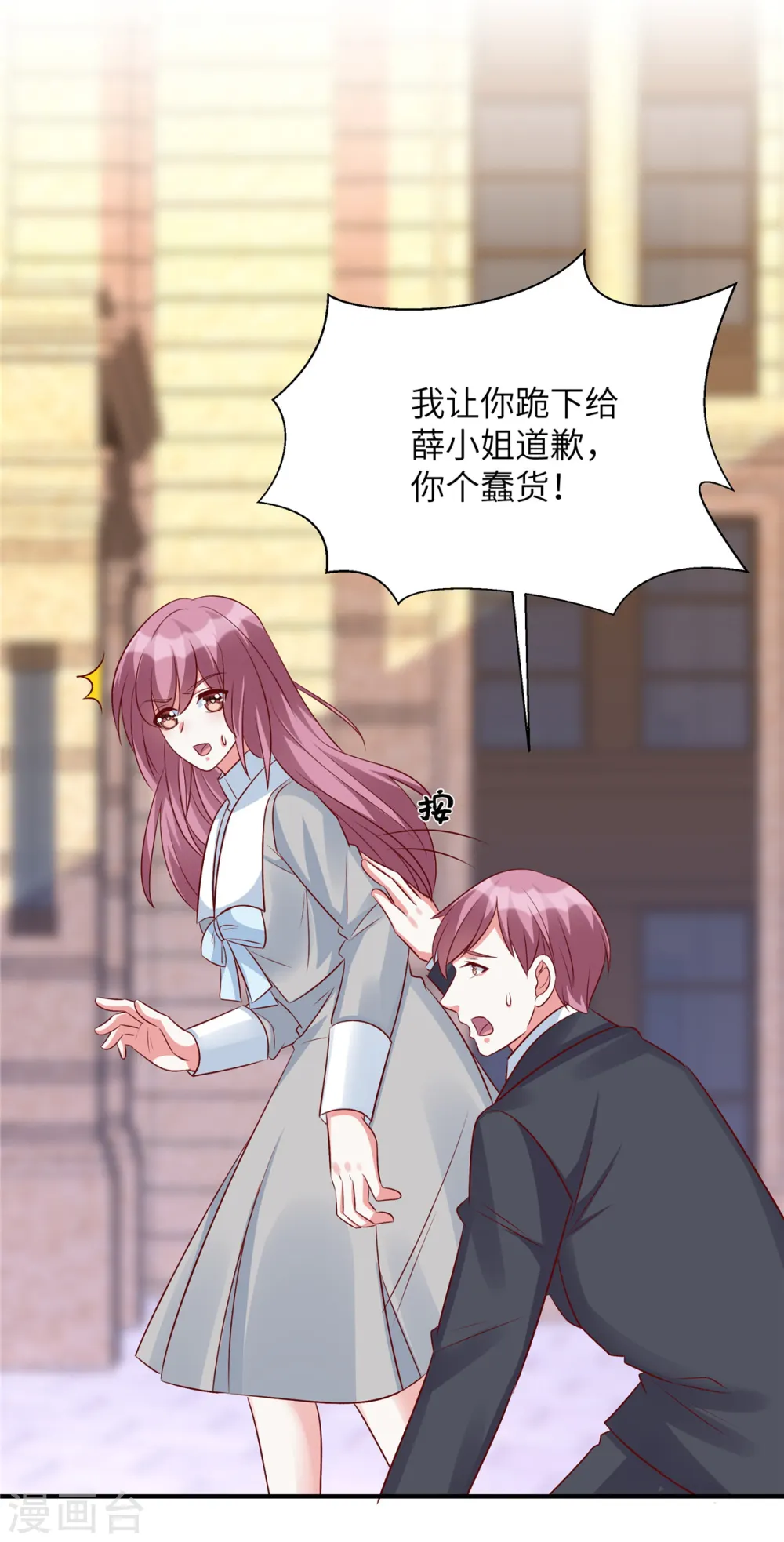 第86话 这次怎么不谢谢我了8
