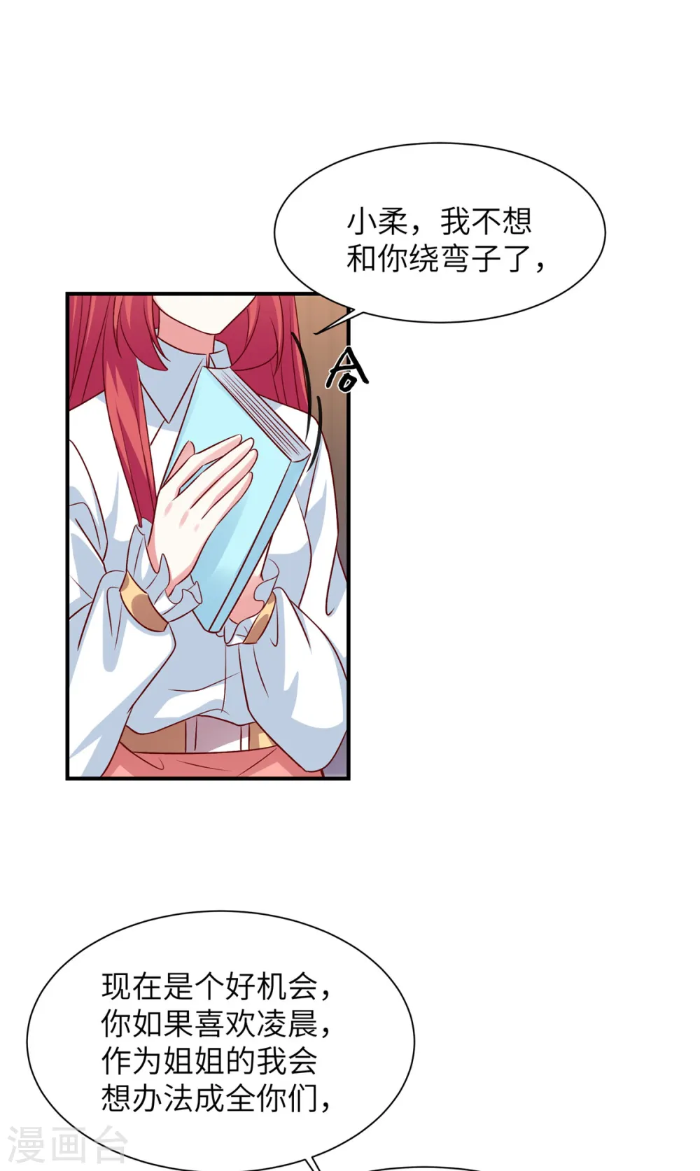 第59话 凌晨可以让给你哦14