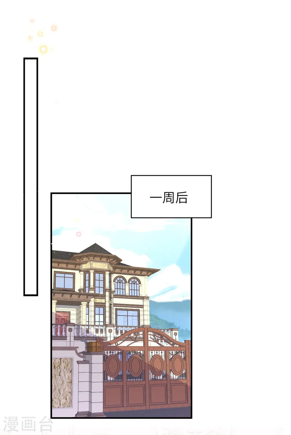 第170话 薛雪生日17