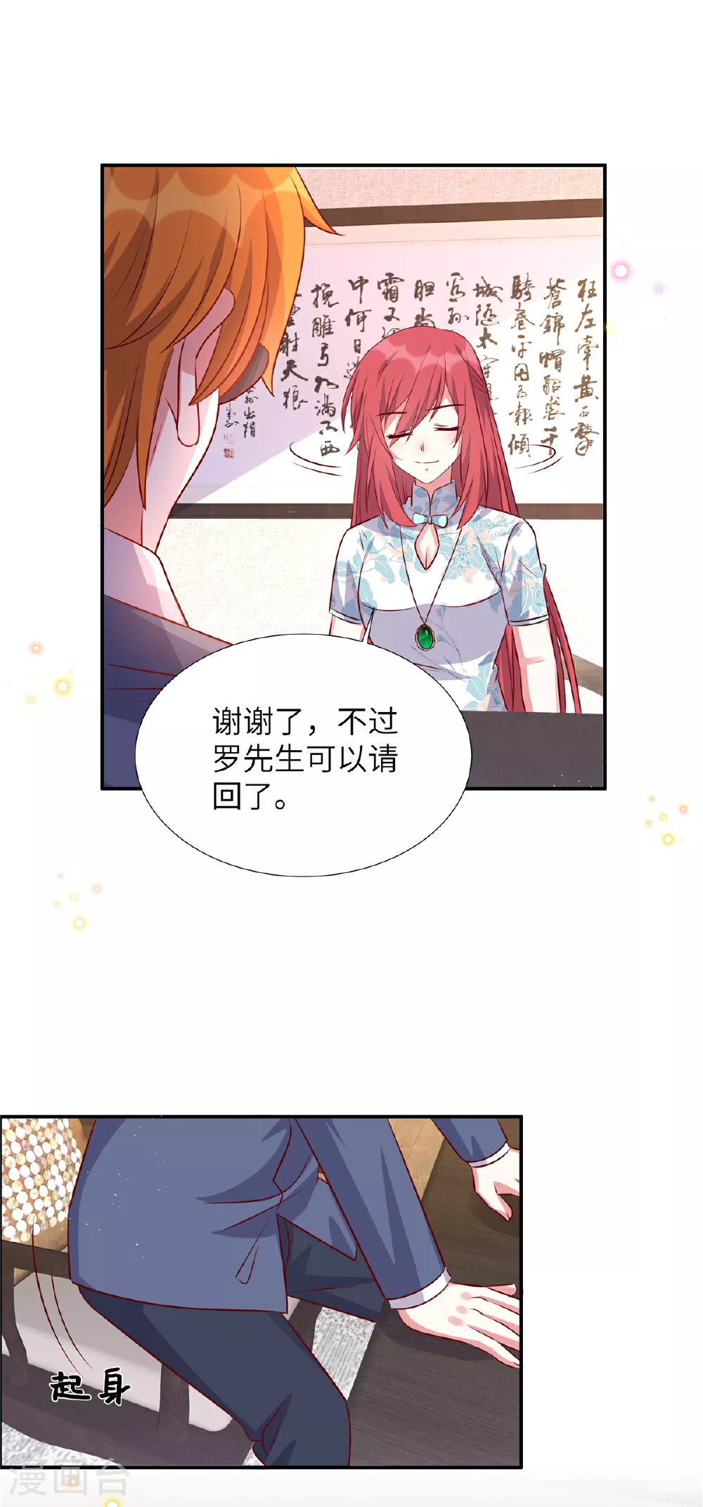 第174话 你可要想清楚18