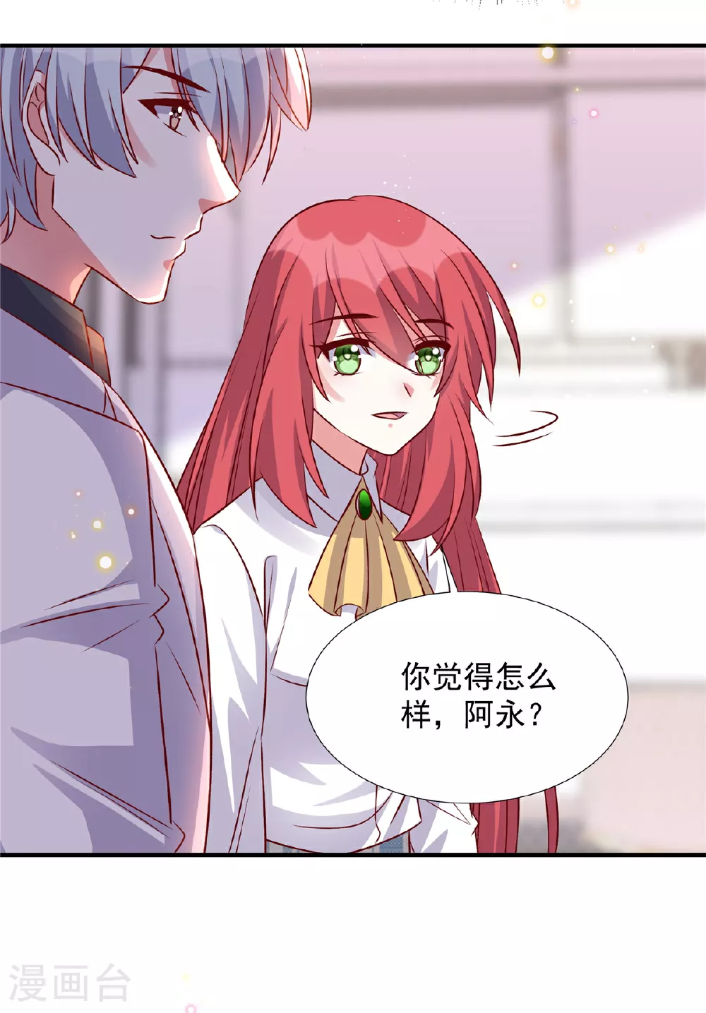 第184话 美呆众人7