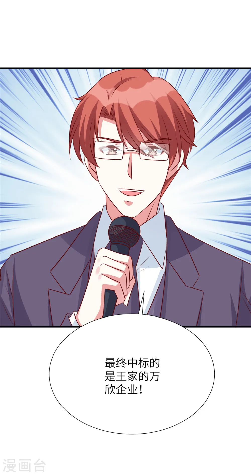 第119话 周经理你很意外？13