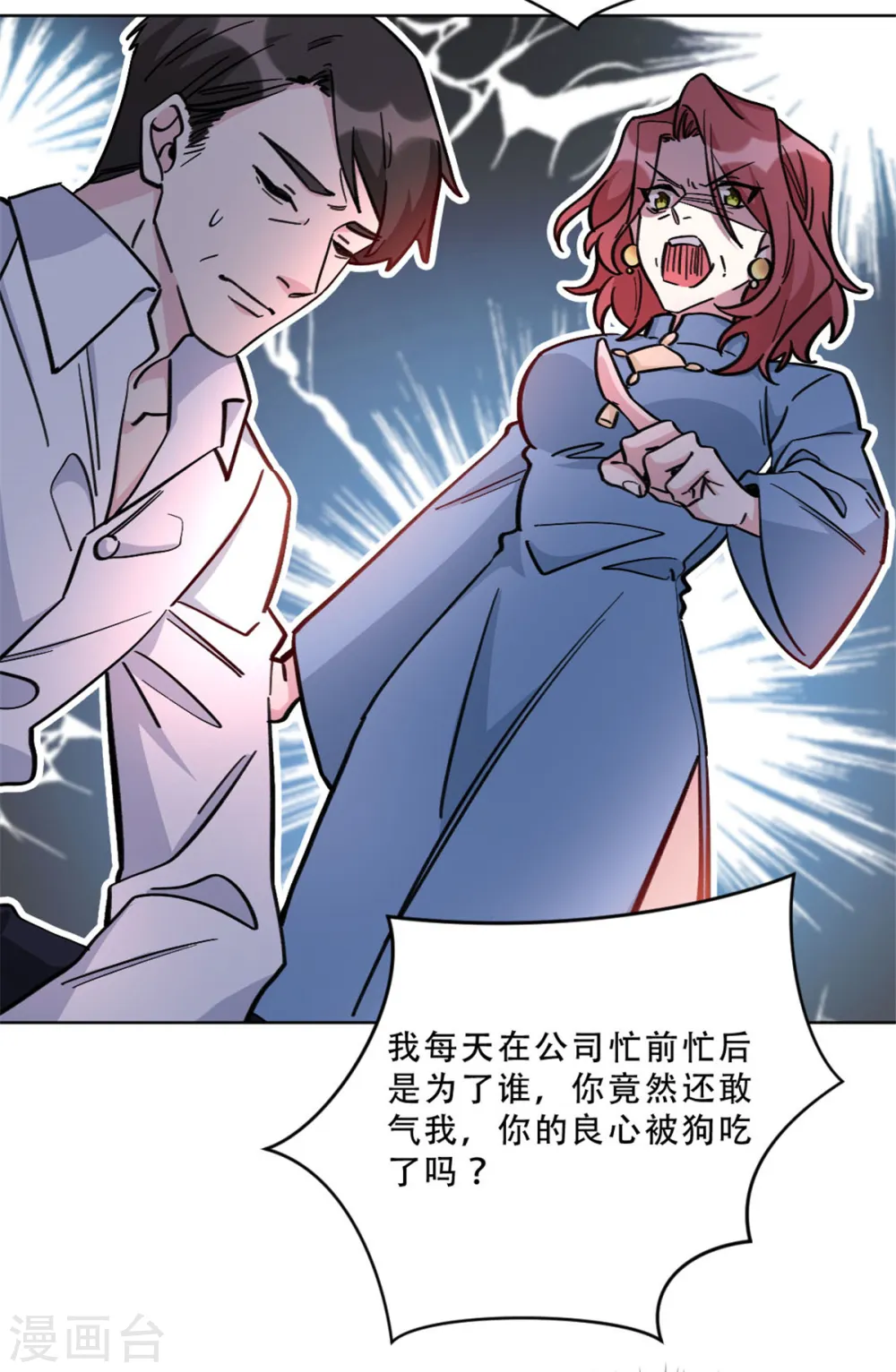 第28话 无能的父亲14