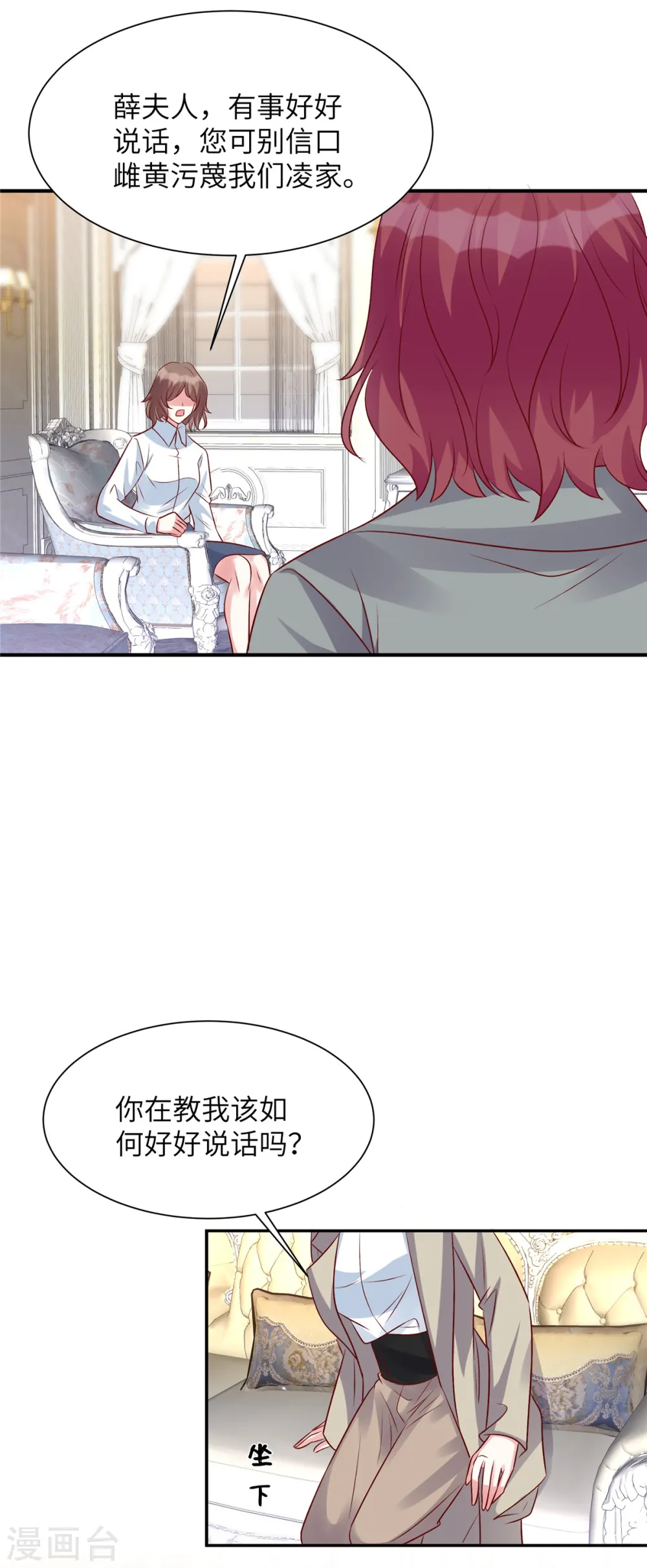 第67话 我会搬出去住9