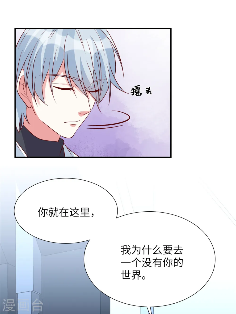 第99话 没有你的世界0