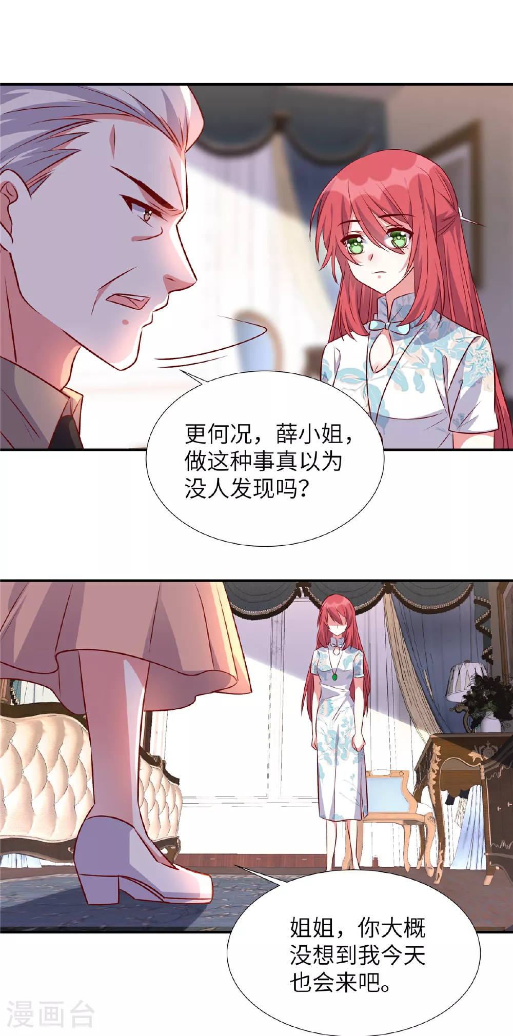 第177话 他还活着9