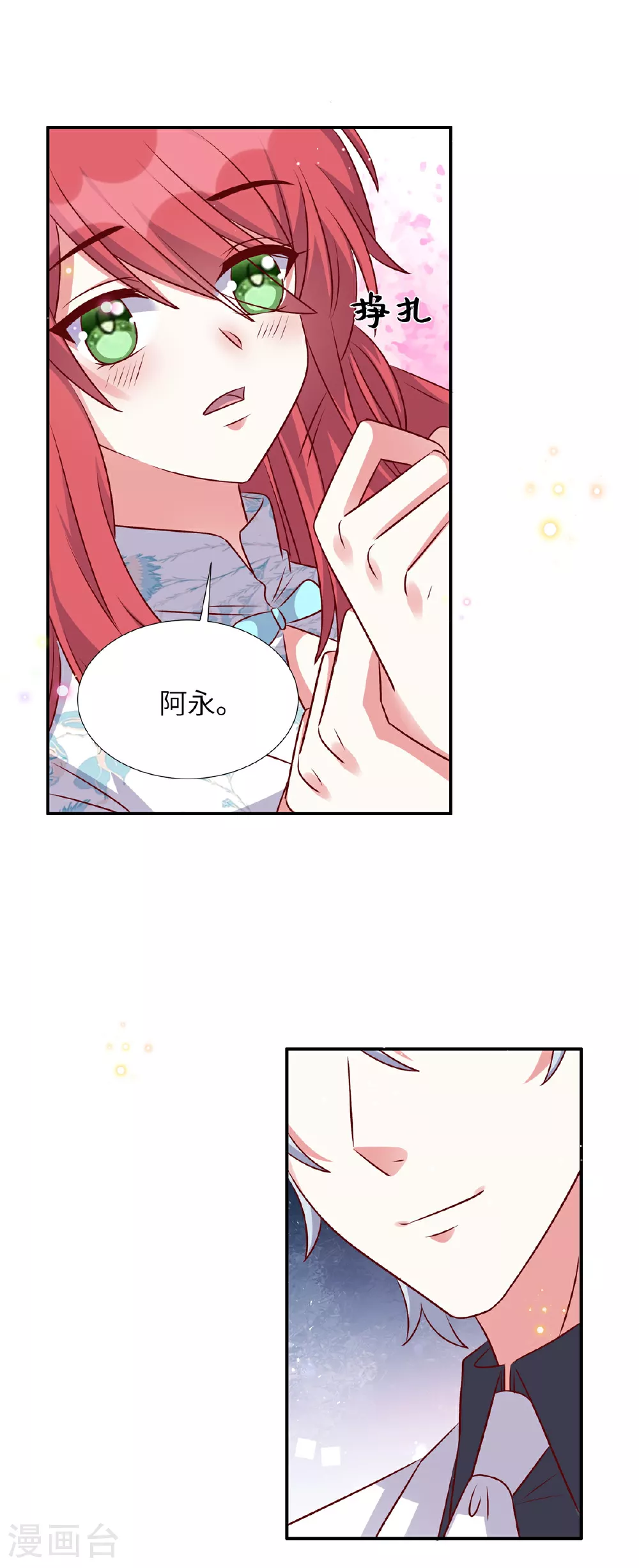 第182话 大秀恩爱8