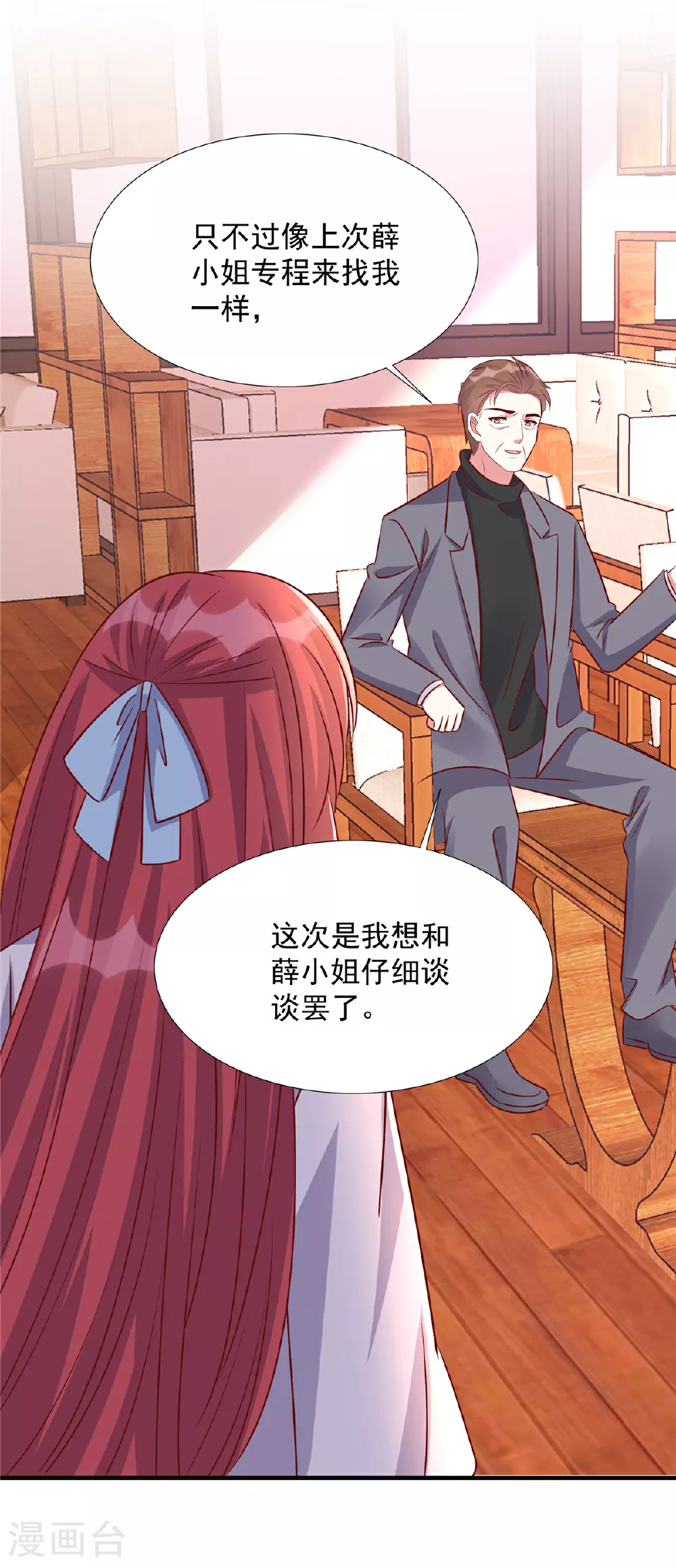 第186话 陷入麻烦15