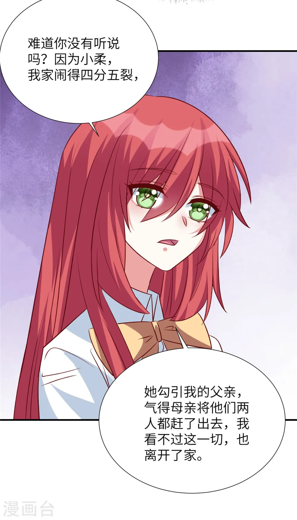 第128话 薛雪的演技！9